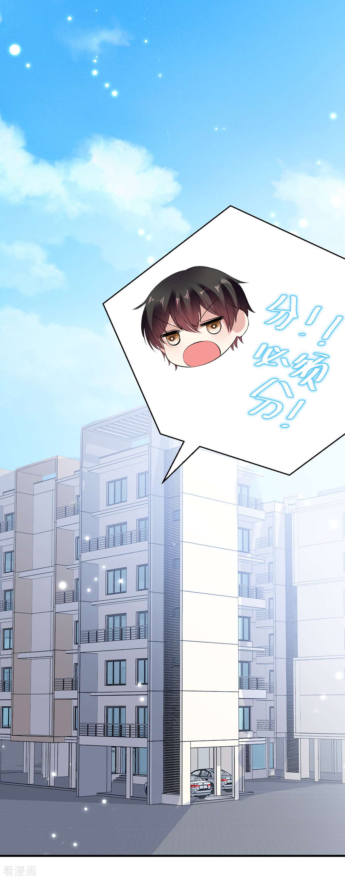 天才酷宝：总裁宠妻太强悍88话