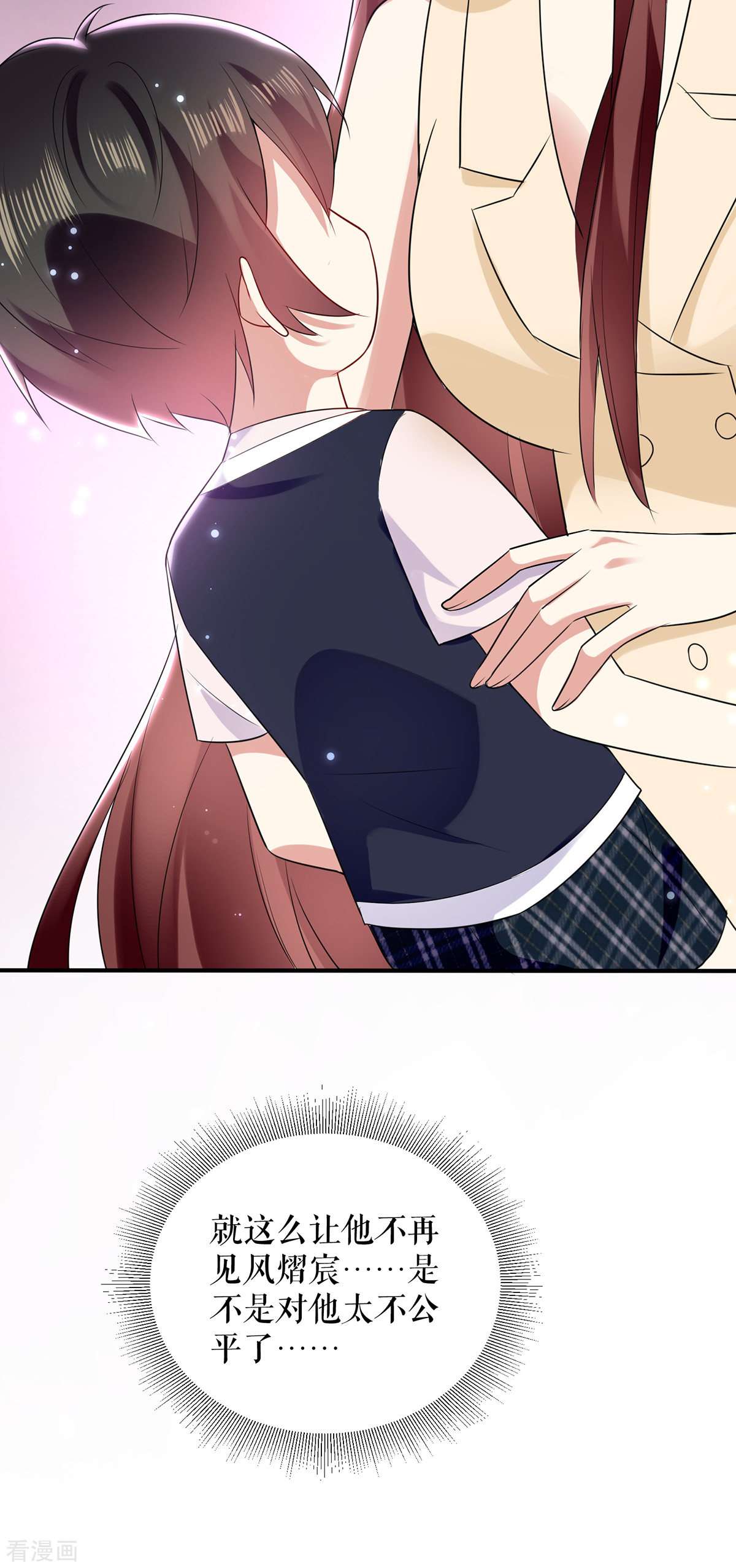 天才酷宝：总裁宠妻太强悍88话