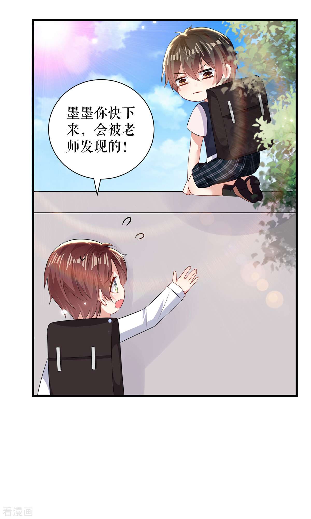 天才酷宝：总裁宠妻太强悍89话