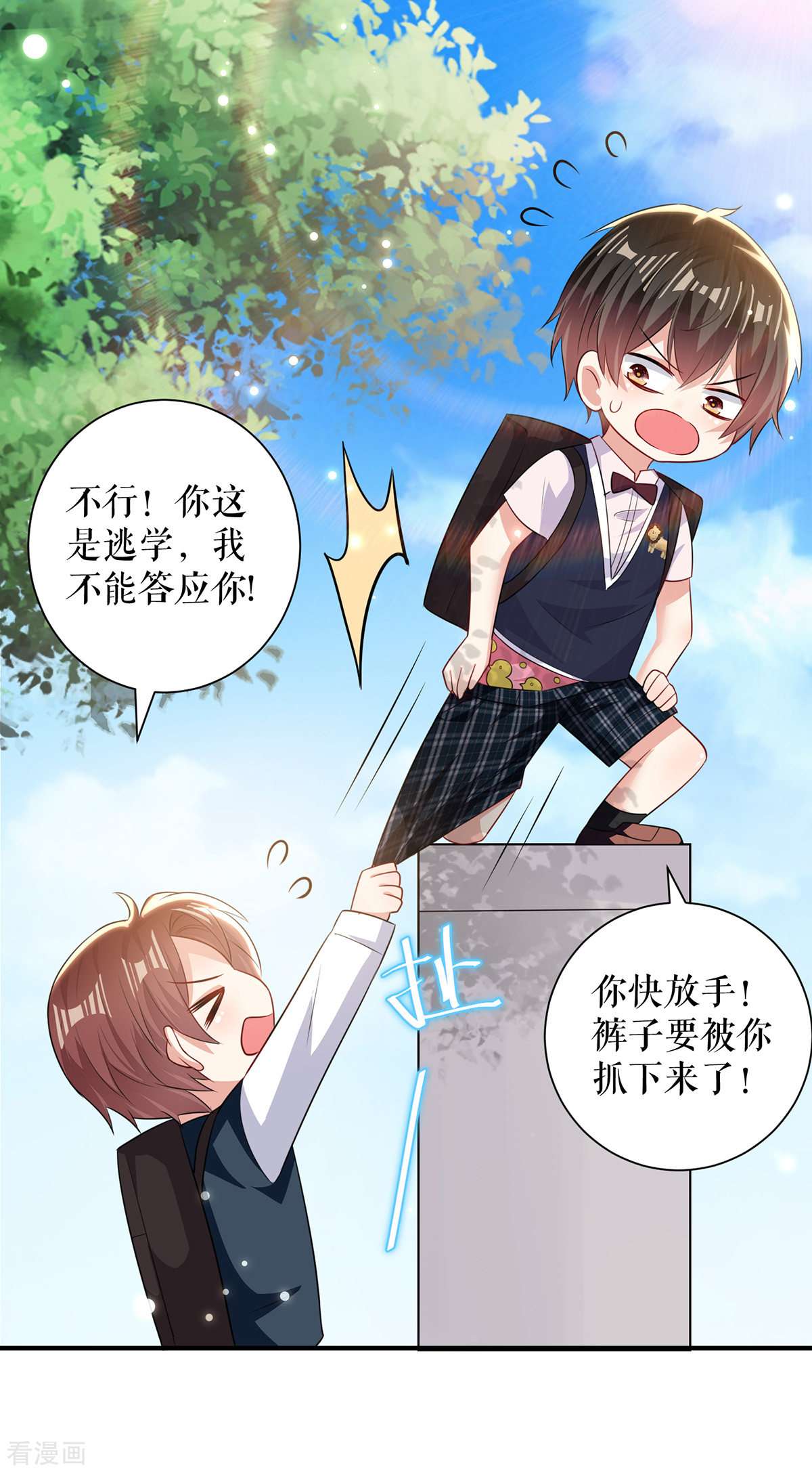 天才酷宝：总裁宠妻太强悍89话
