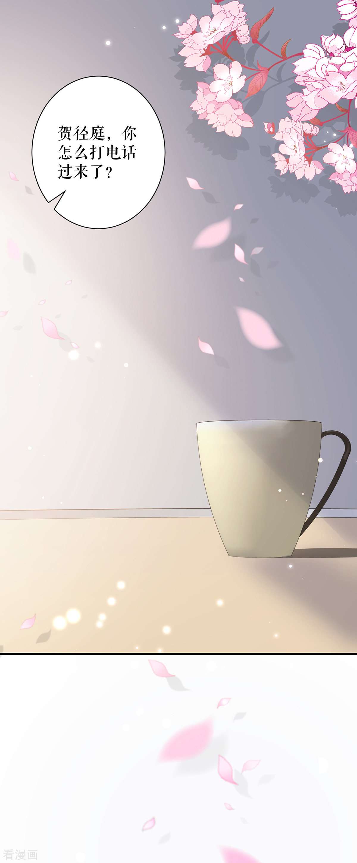 天才酷宝：总裁宠妻太强悍89话