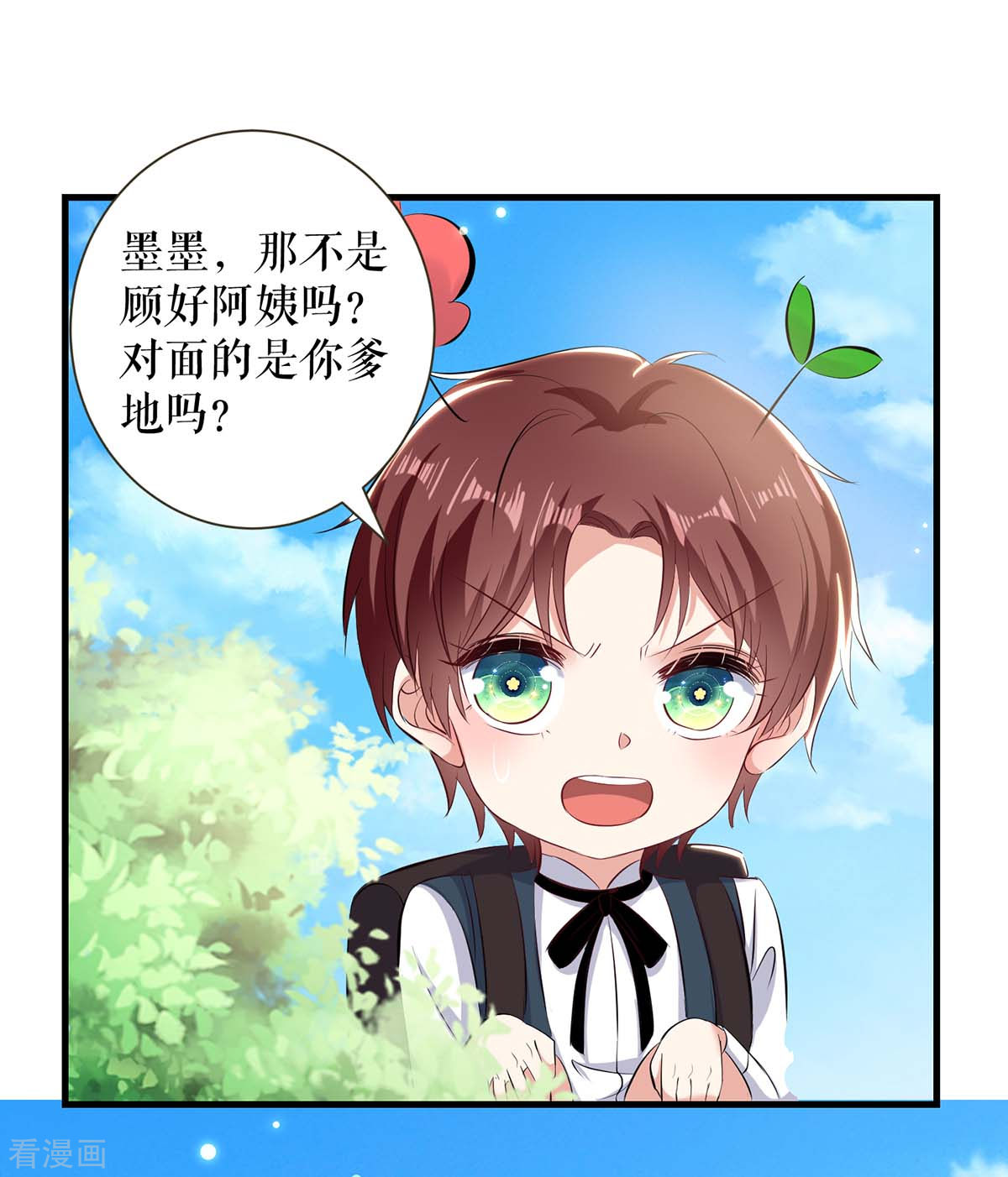 天才酷宝：总裁宠妻太强悍90话