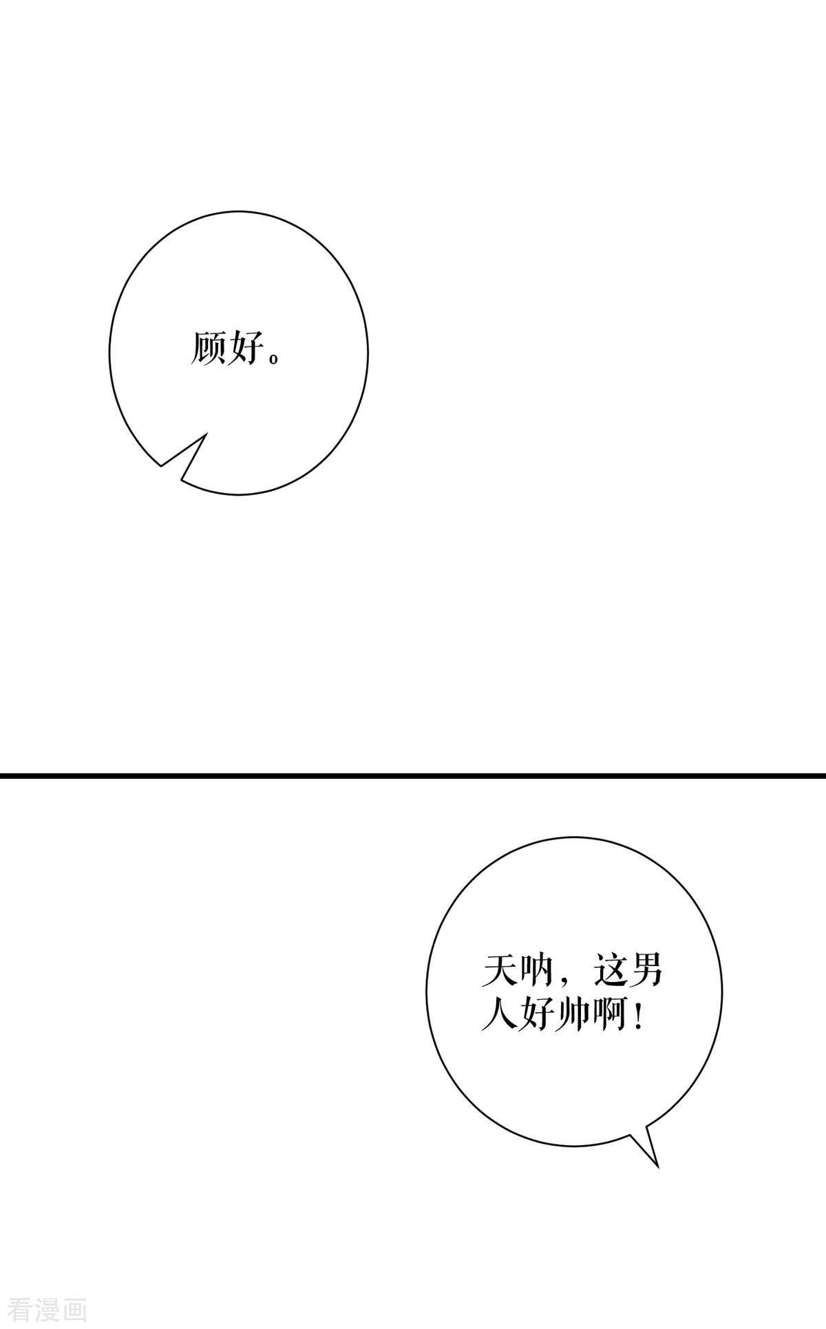 天才酷宝：总裁宠妻太强悍90话
