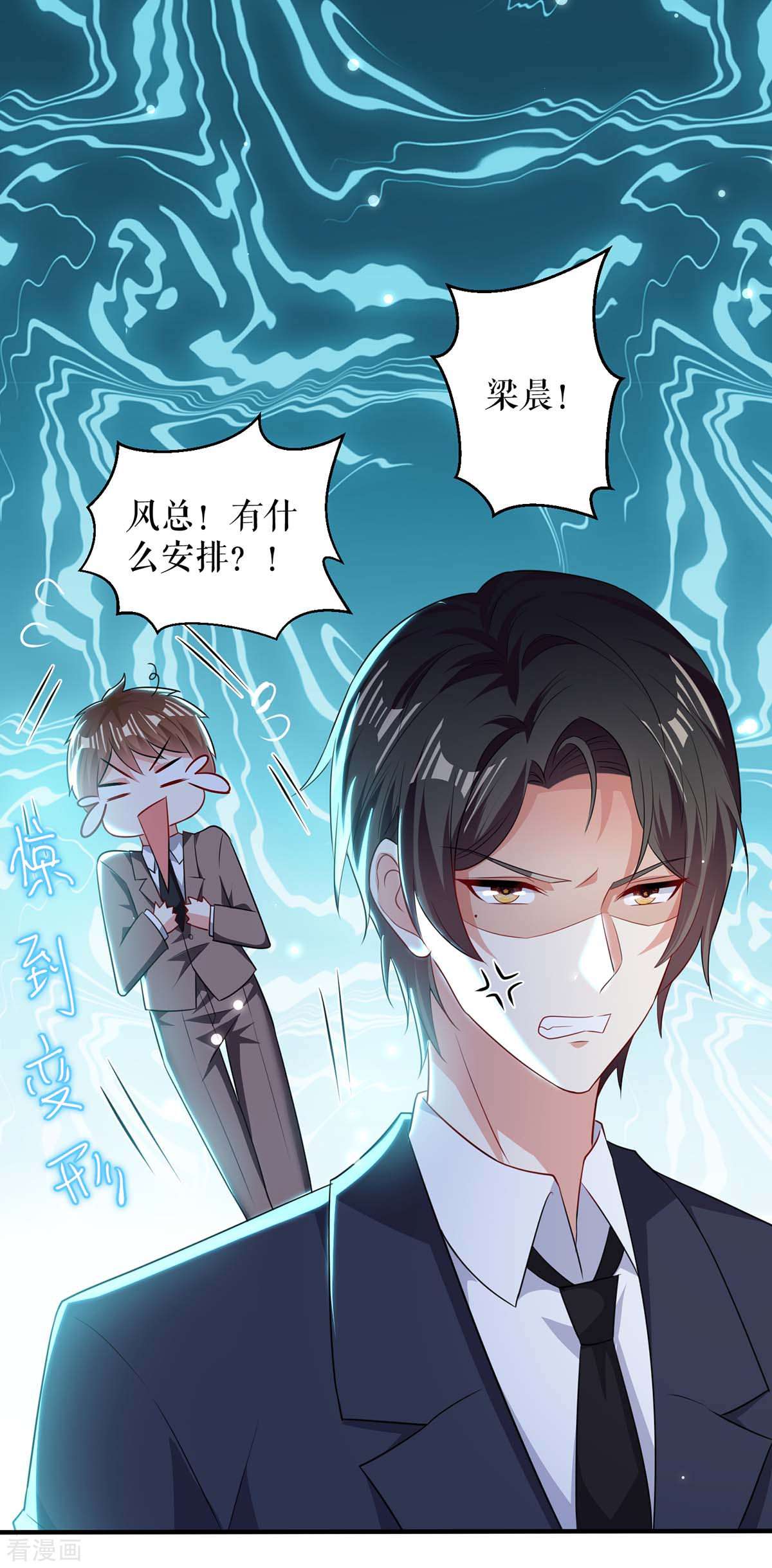 天才酷宝：总裁宠妻太强悍91话