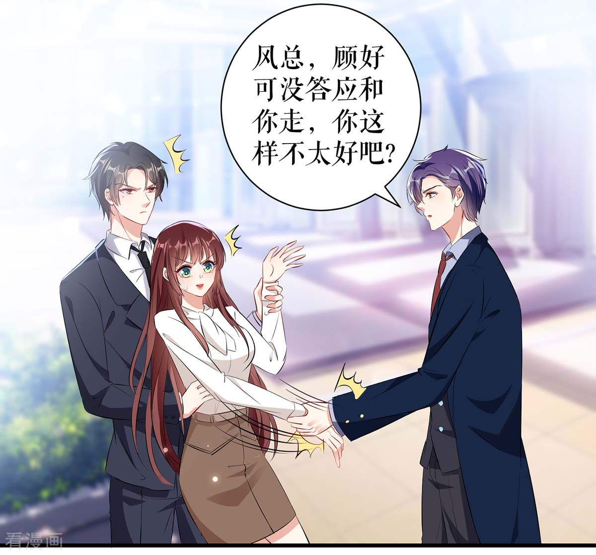 天才酷宝：总裁宠妻太强悍92话