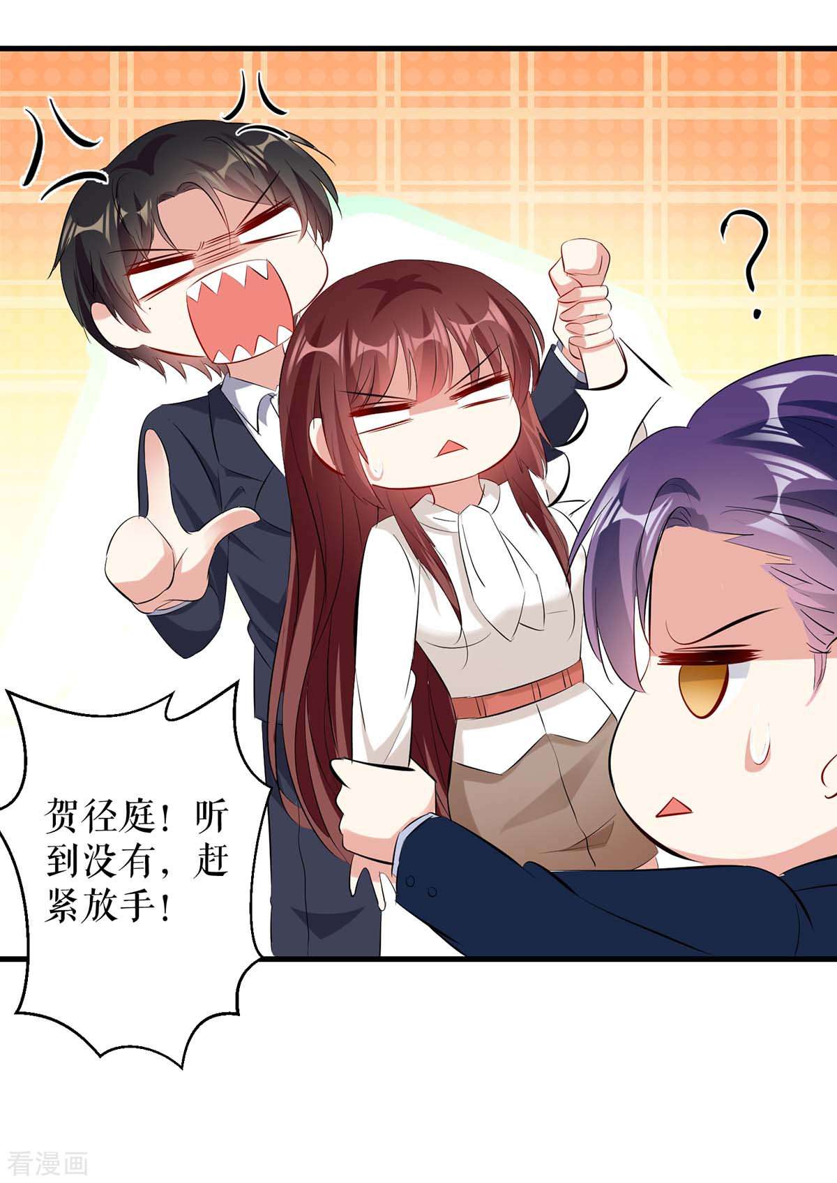天才酷宝：总裁宠妻太强悍92话