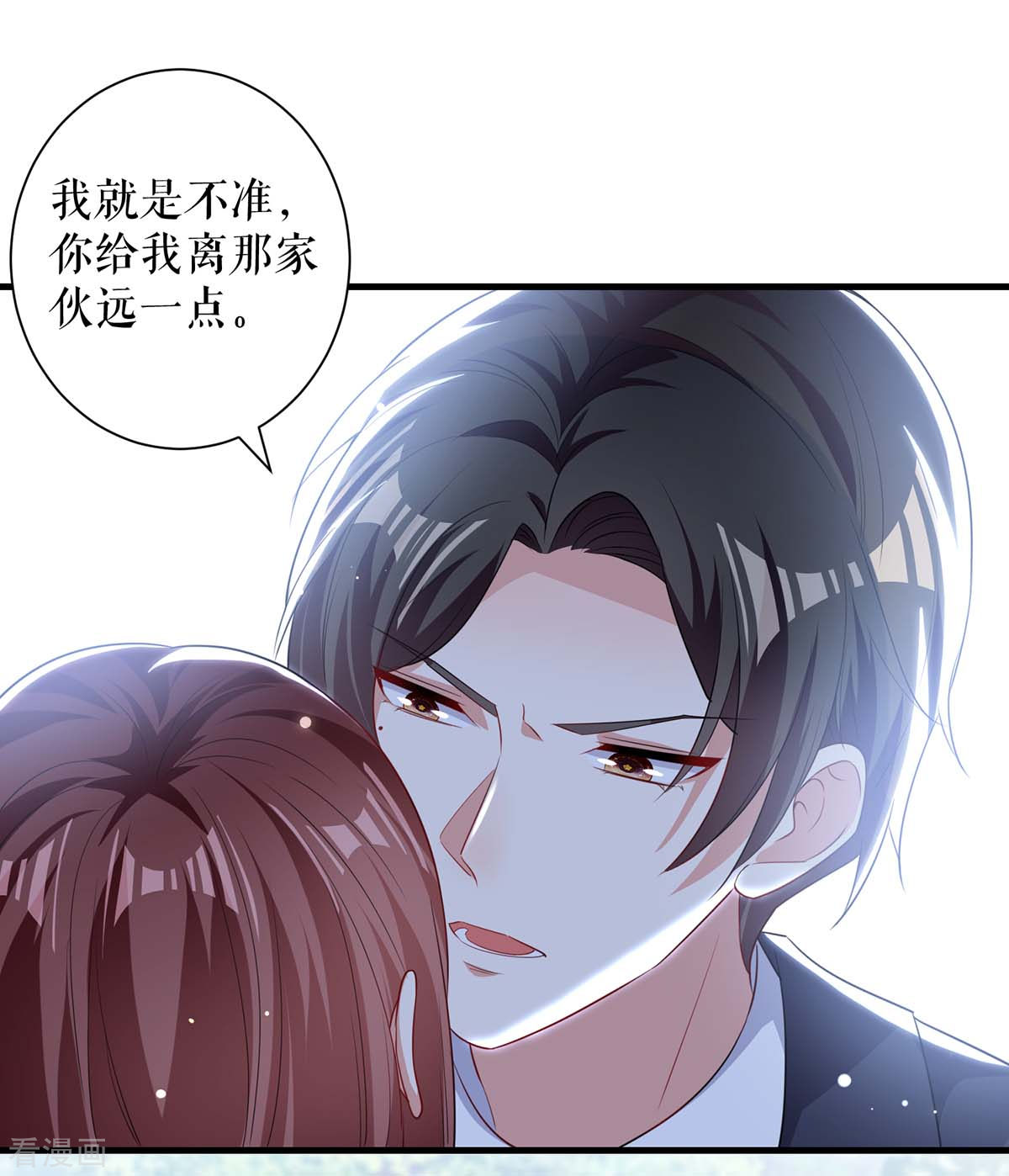 天才酷宝：总裁宠妻太强悍93话