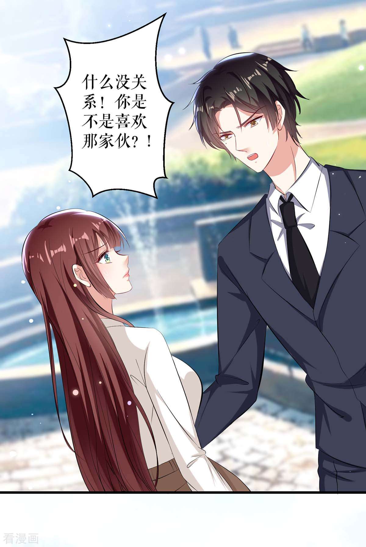 天才酷宝：总裁宠妻太强悍93话