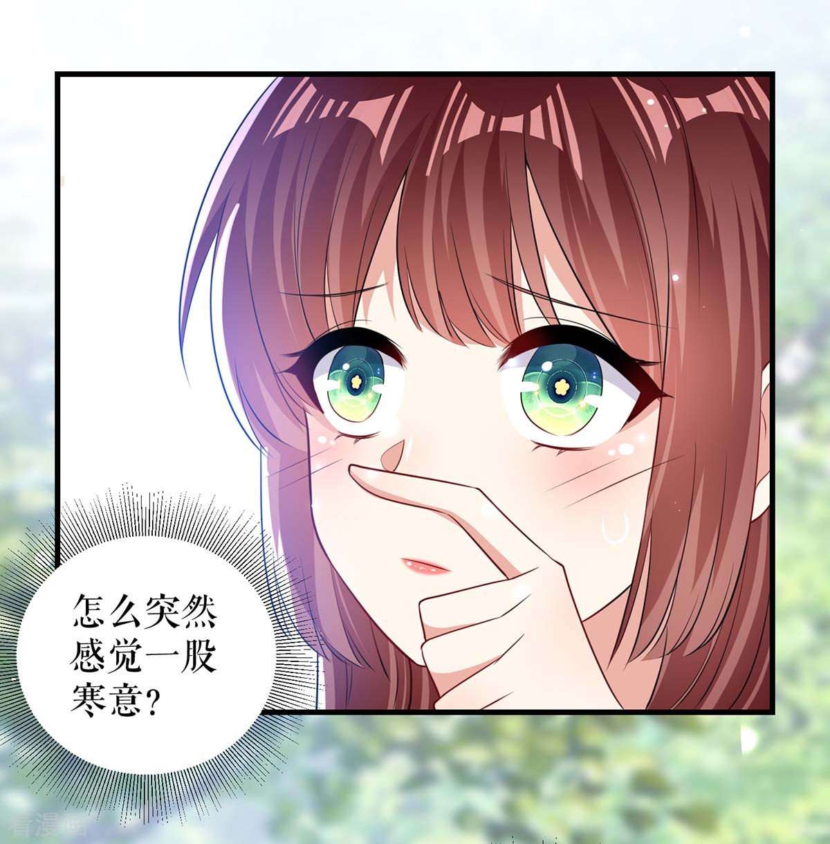 天才酷宝：总裁宠妻太强悍94话