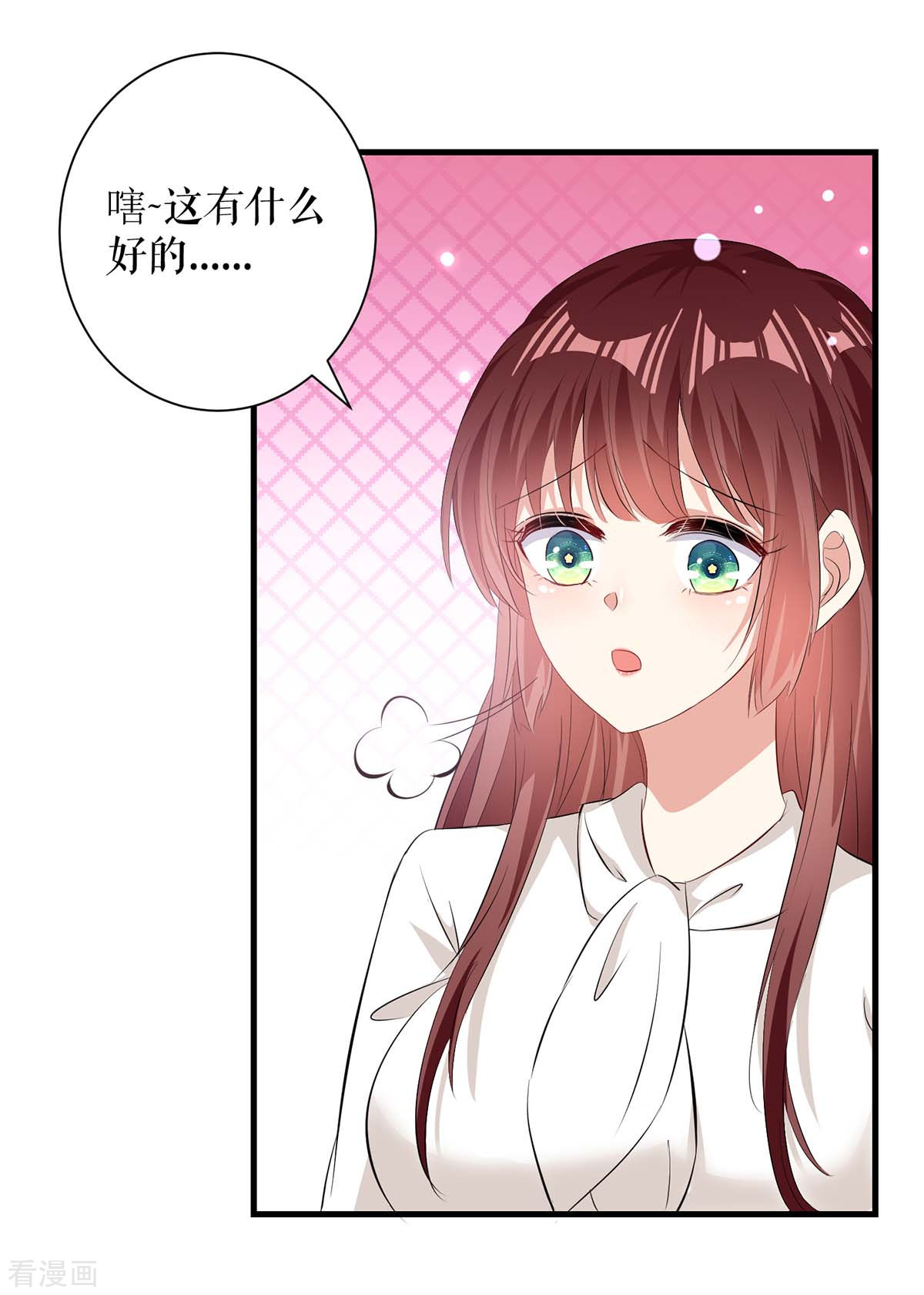 天才酷宝：总裁宠妻太强悍94话