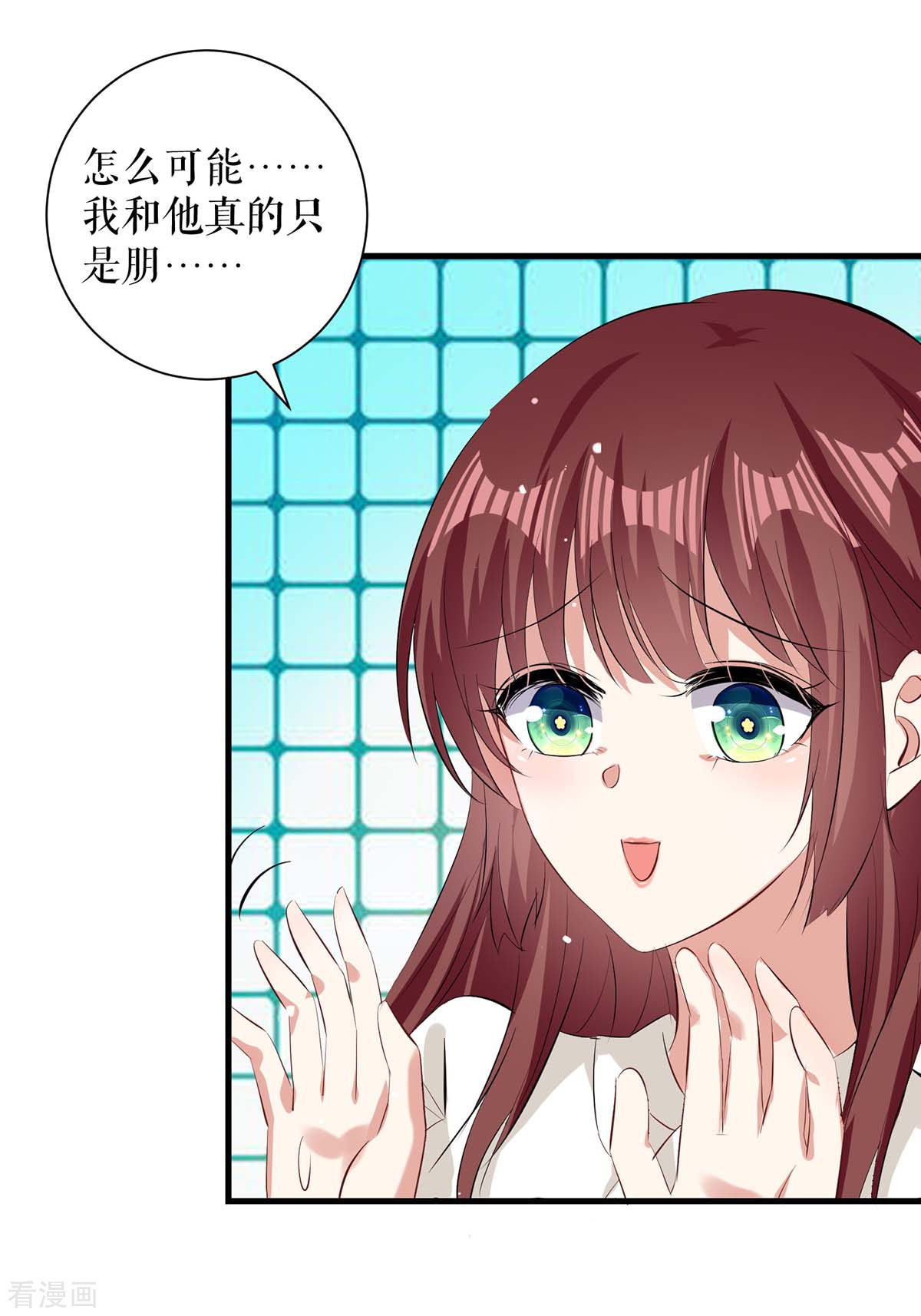 天才酷宝：总裁宠妻太强悍94话
