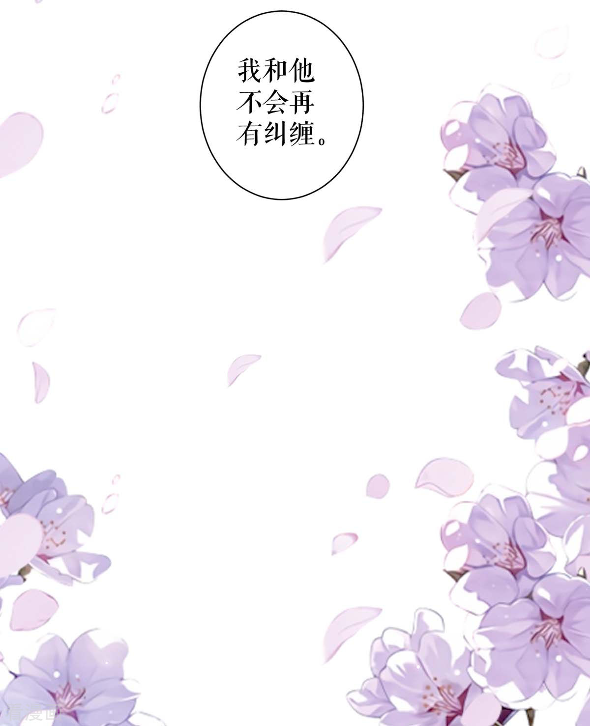 天才酷宝：总裁宠妻太强悍94话