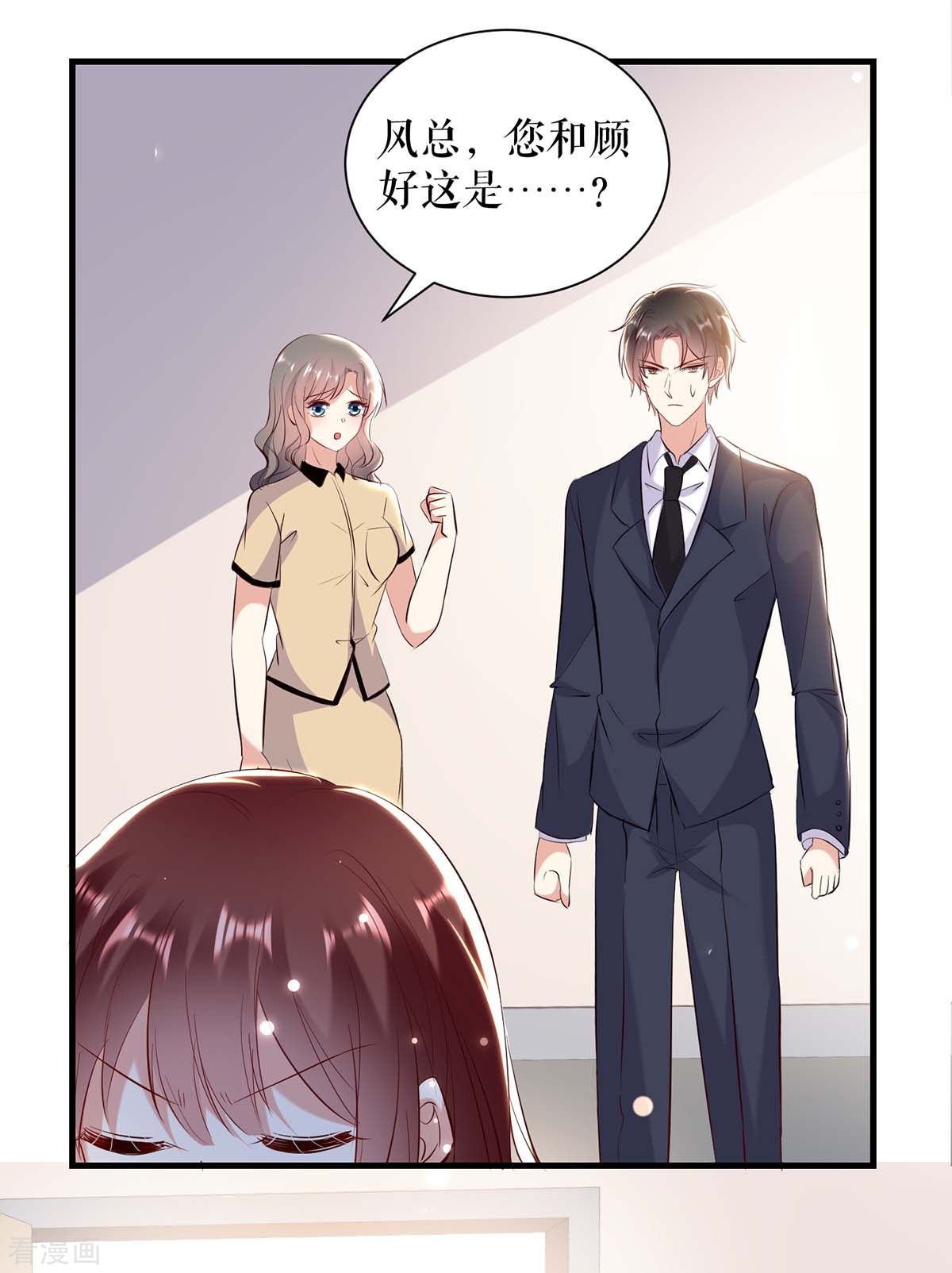 天才酷宝：总裁宠妻太强悍95话