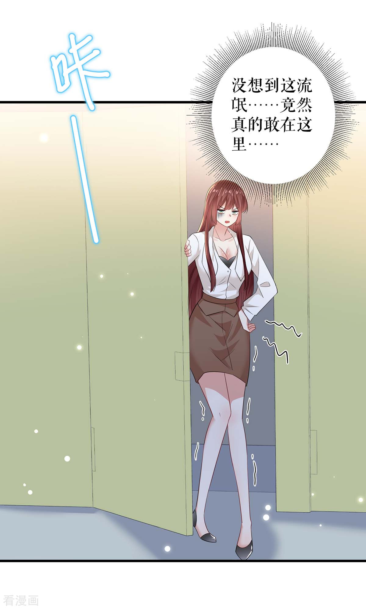 天才酷宝：总裁宠妻太强悍96话