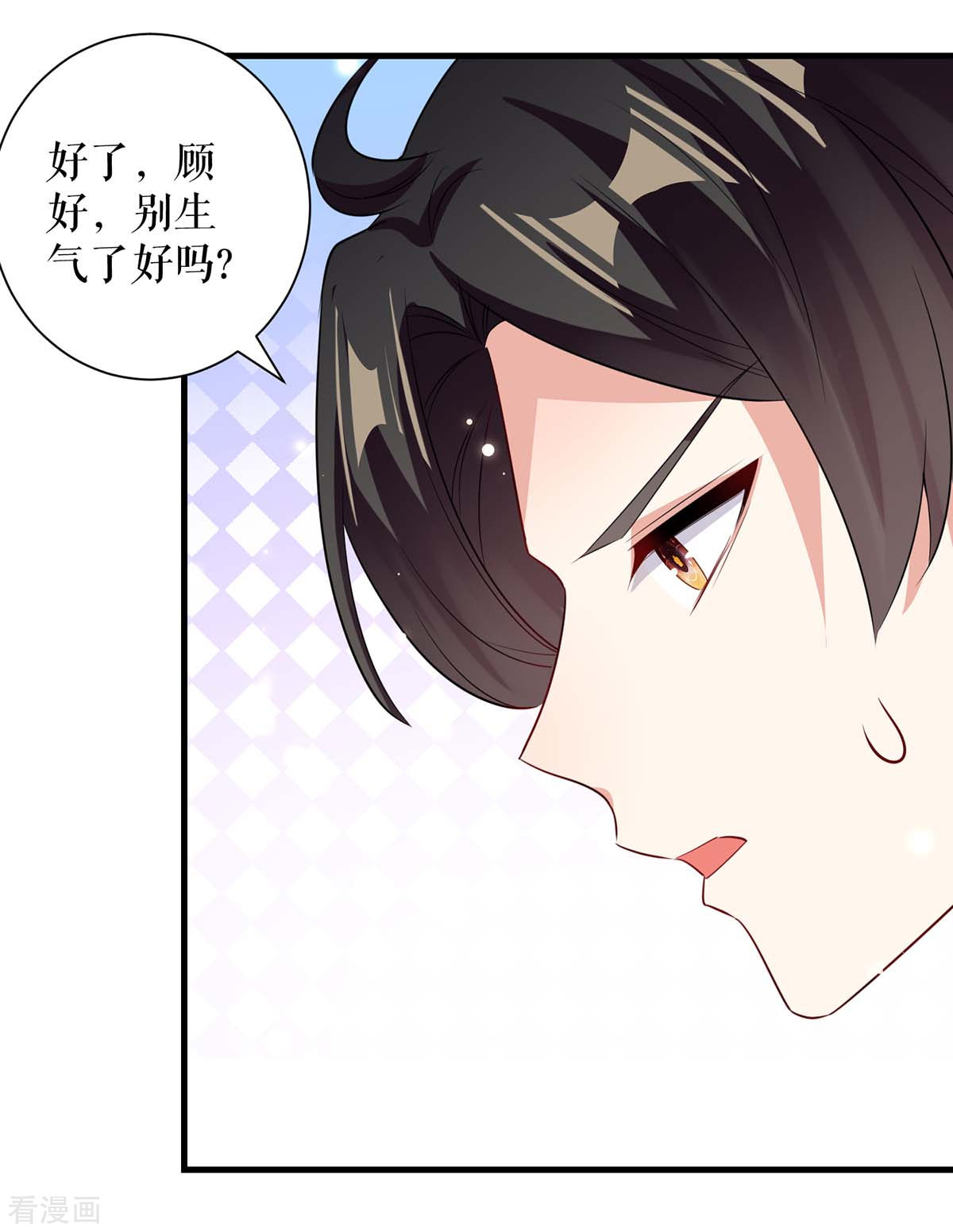 天才酷宝：总裁宠妻太强悍96话