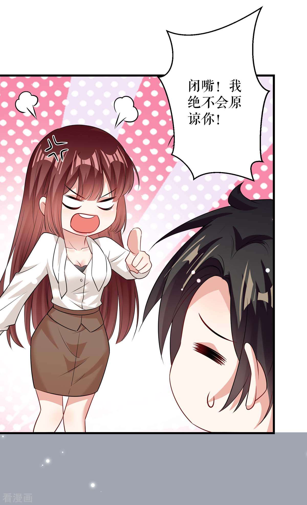 天才酷宝：总裁宠妻太强悍96话