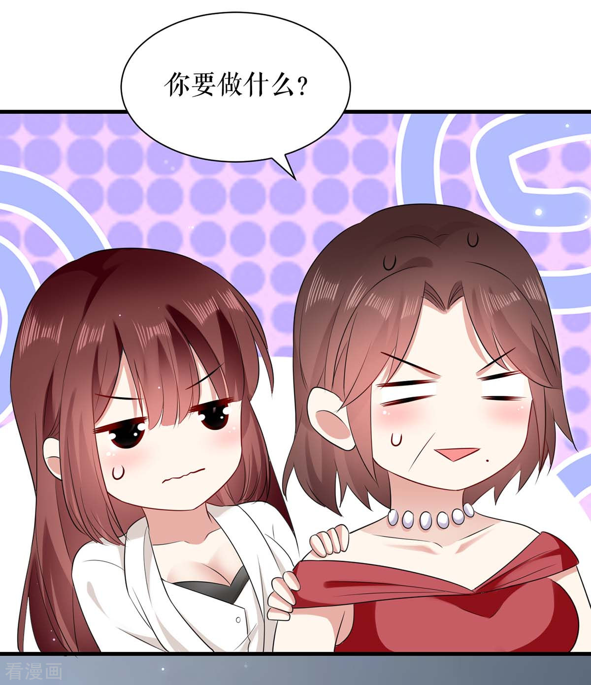天才酷宝：总裁宠妻太强悍97话