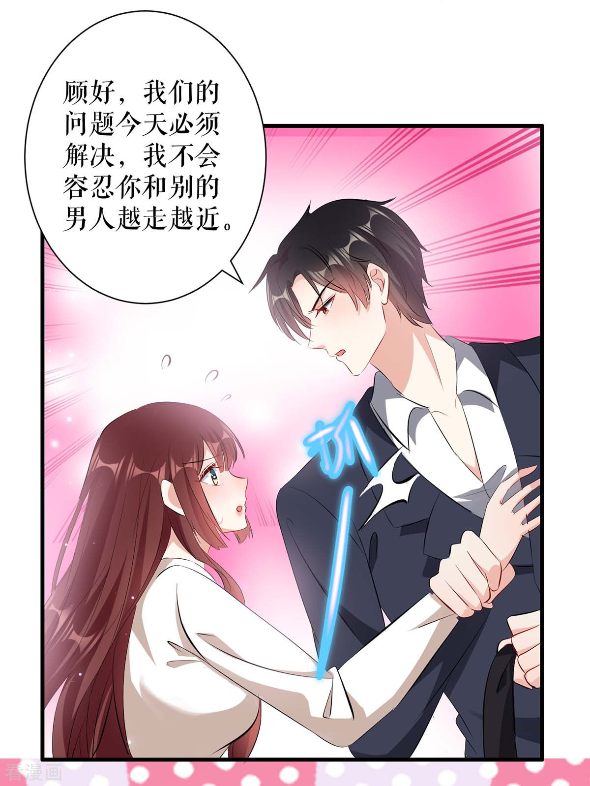 天才酷宝：总裁宠妻太强悍97话