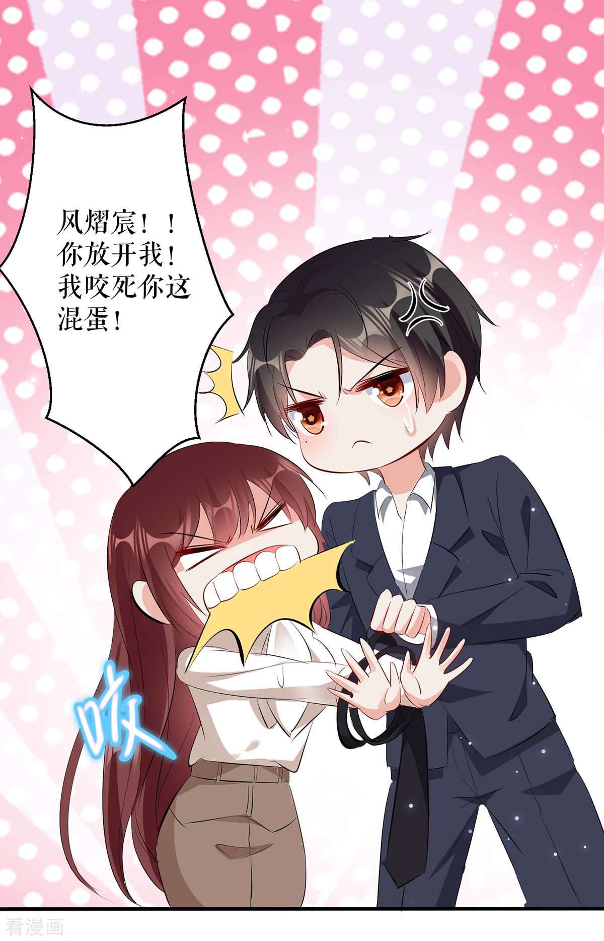 天才酷宝：总裁宠妻太强悍97话