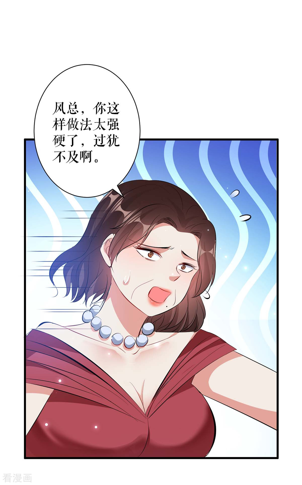 天才酷宝：总裁宠妻太强悍97话