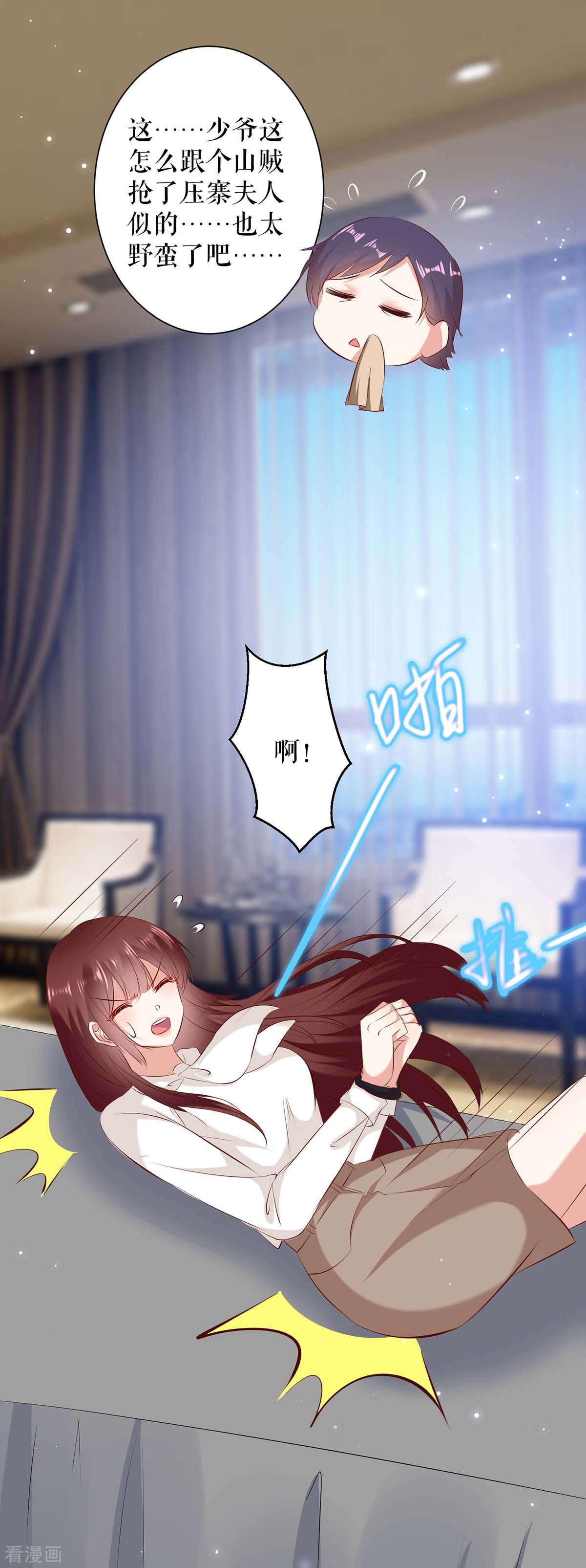 天才酷宝：总裁宠妻太强悍97话