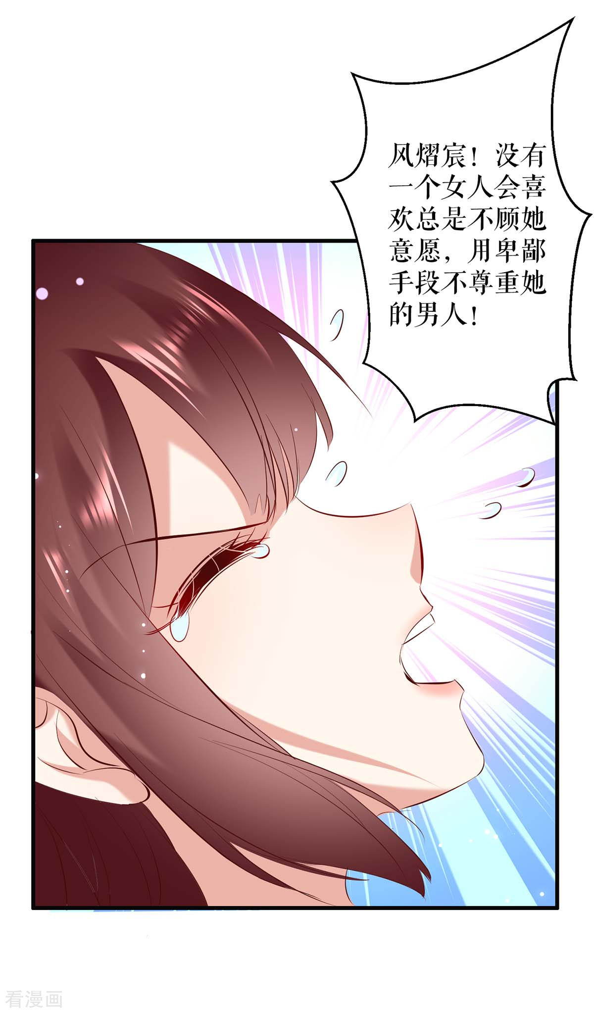 天才酷宝：总裁宠妻太强悍97话