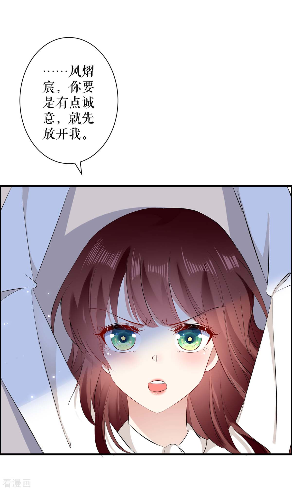 天才酷宝：总裁宠妻太强悍97话