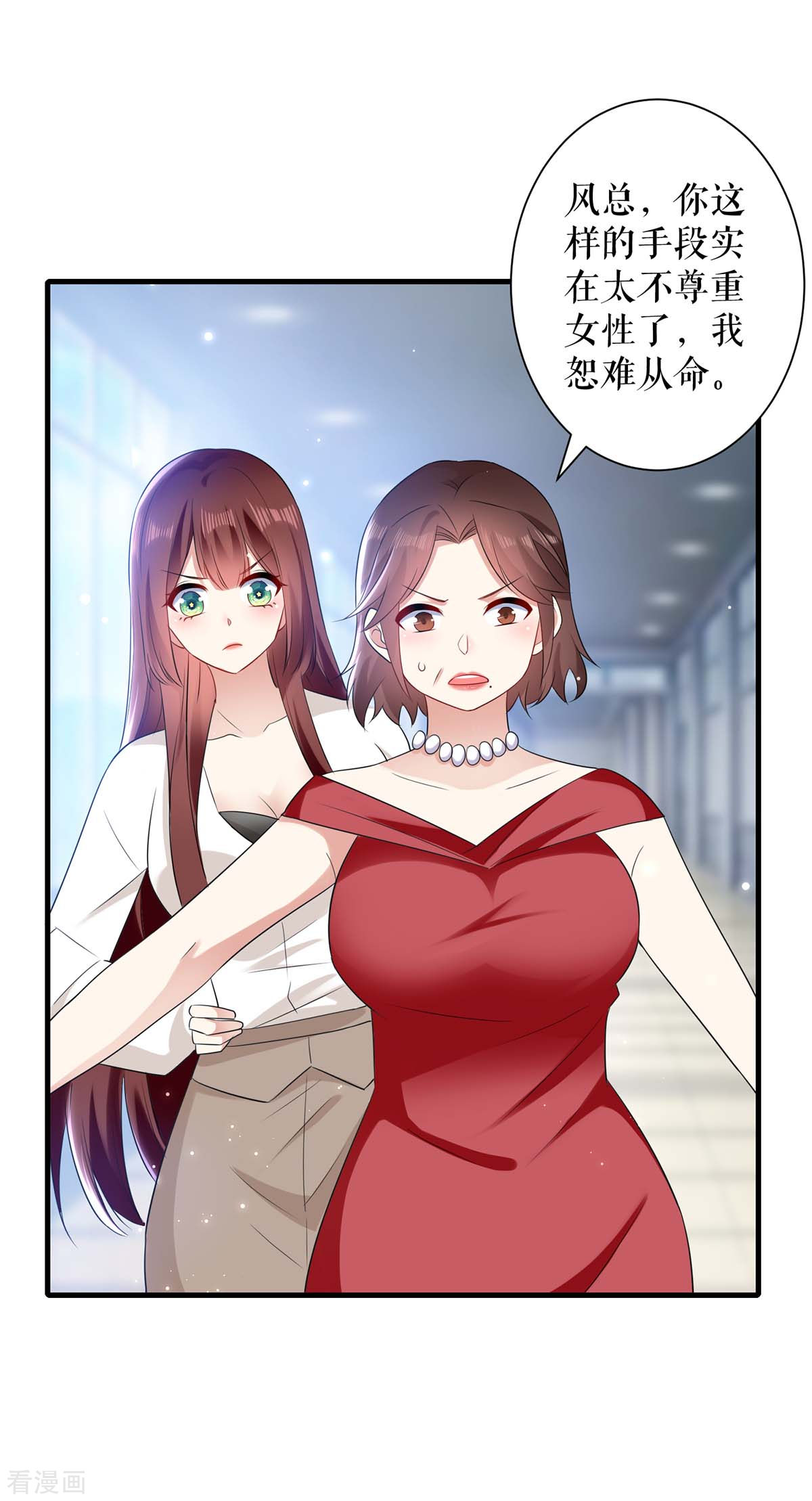 天才酷宝：总裁宠妻太强悍97话