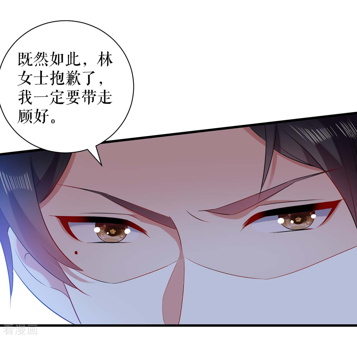 天才酷宝：总裁宠妻太强悍97话