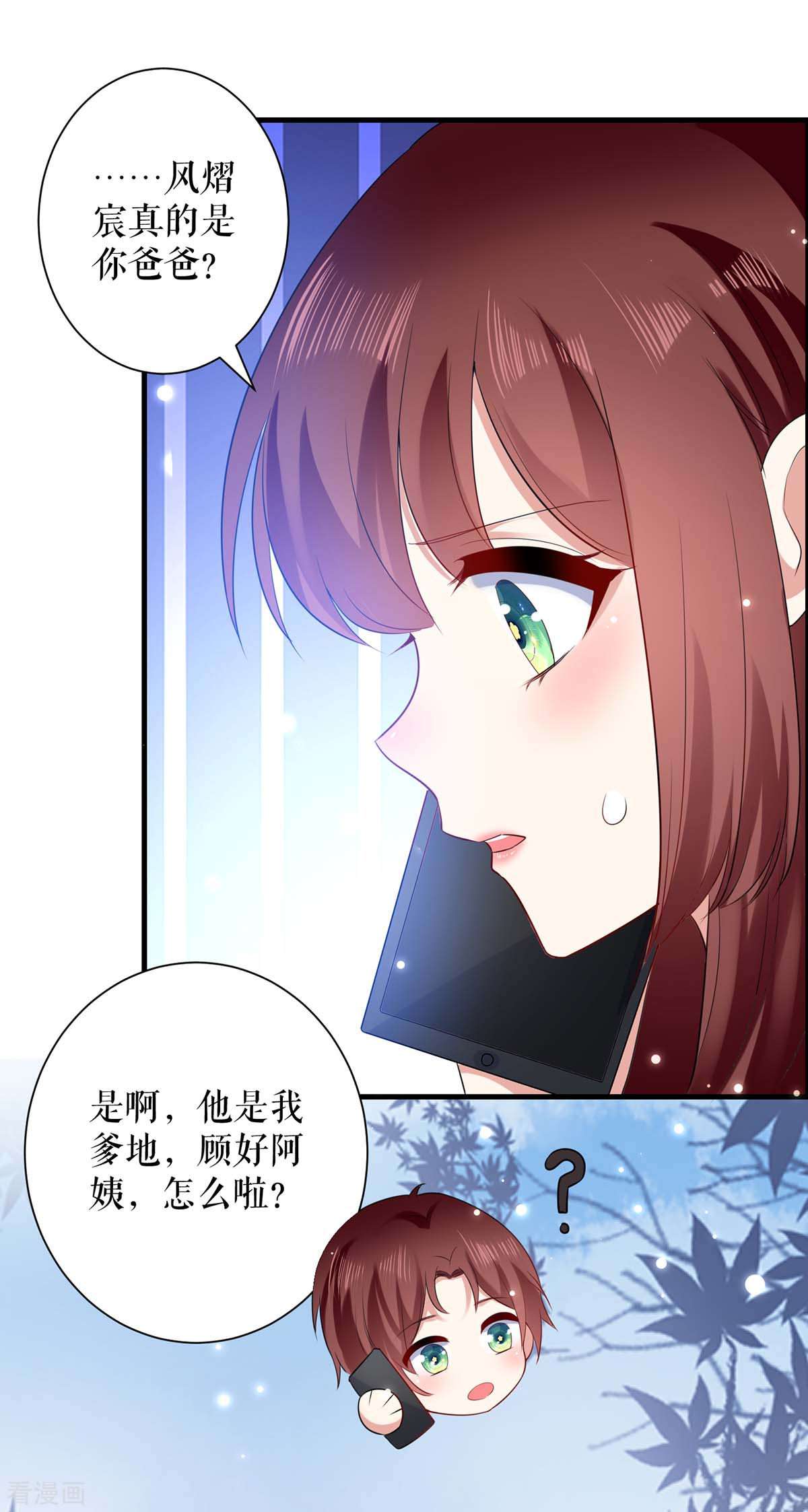 天才酷宝：总裁宠妻太强悍98话
