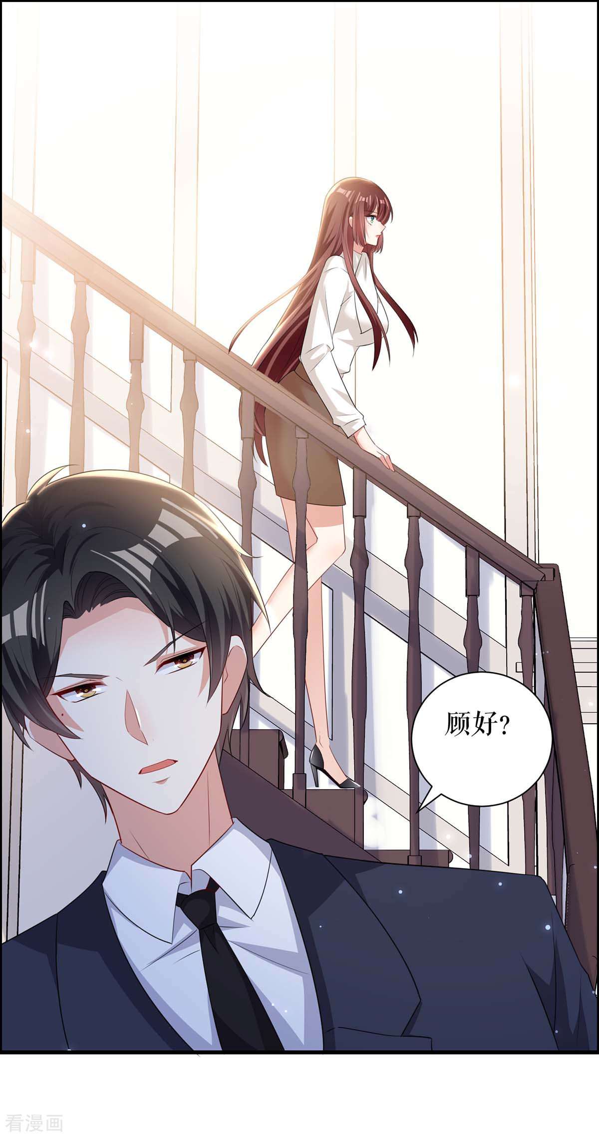 天才酷宝：总裁宠妻太强悍98话