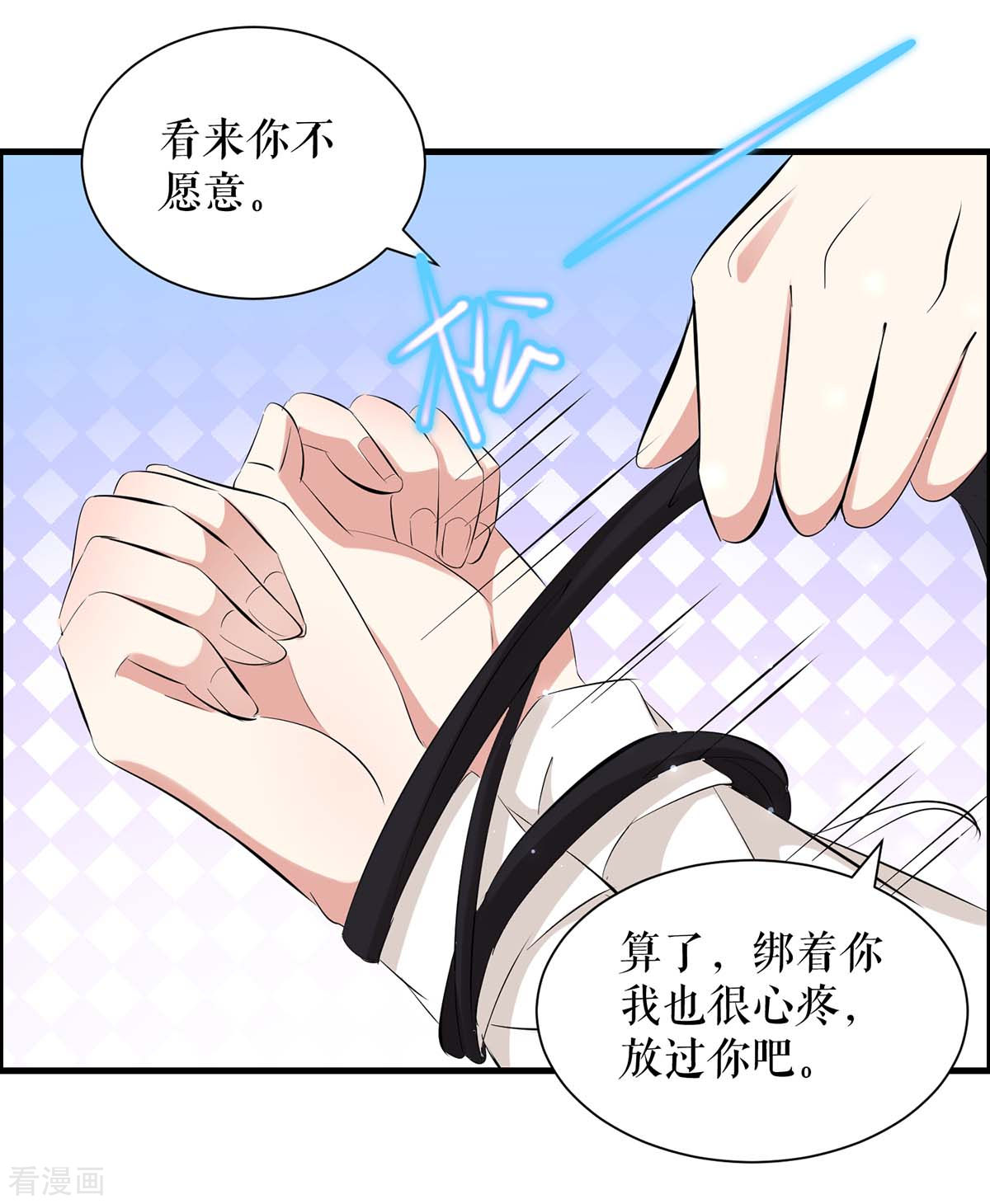 天才酷宝：总裁宠妻太强悍98话
