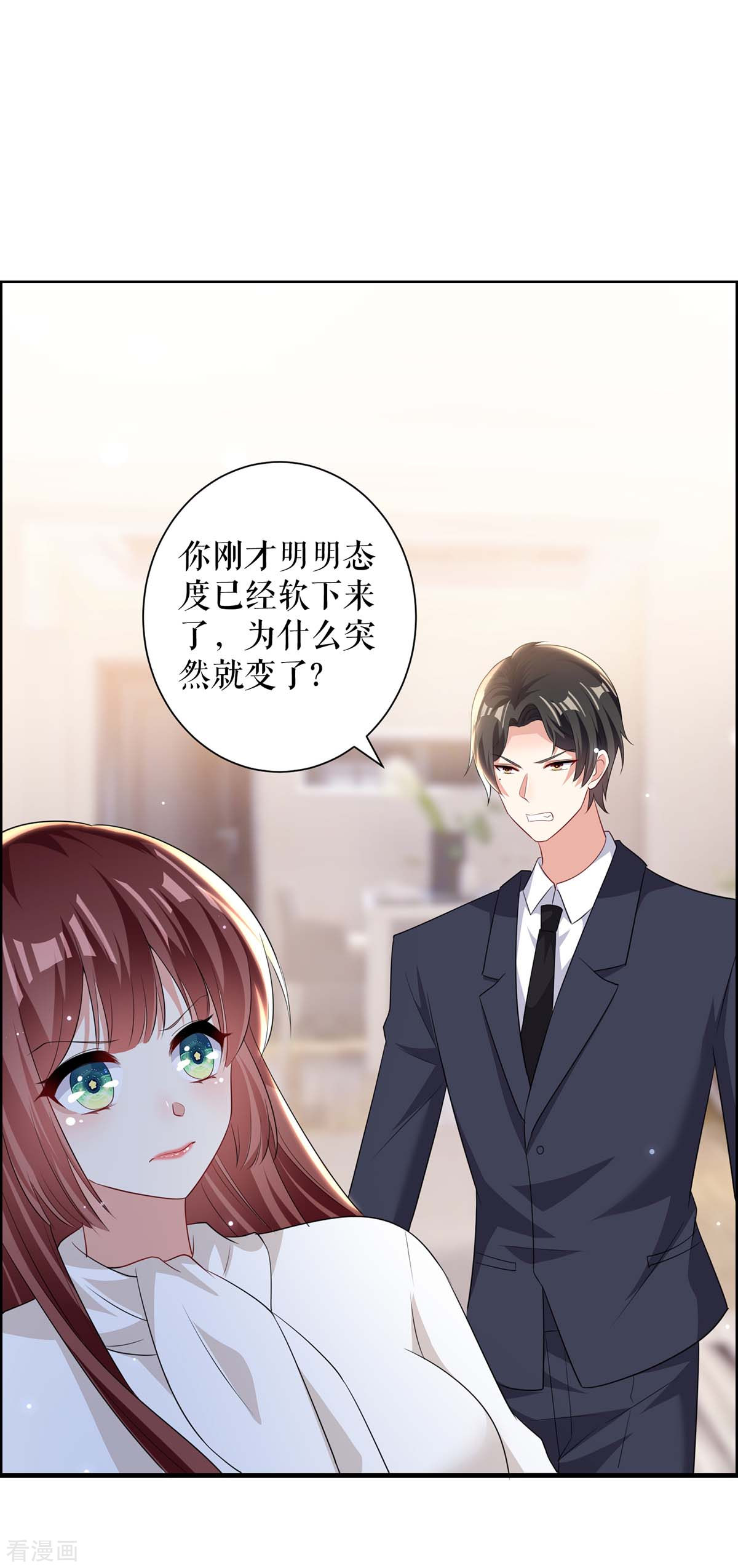 天才酷宝：总裁宠妻太强悍98话