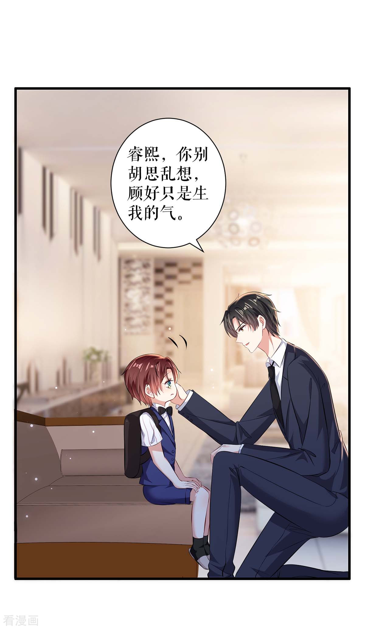 天才酷宝：总裁宠妻太强悍99话
