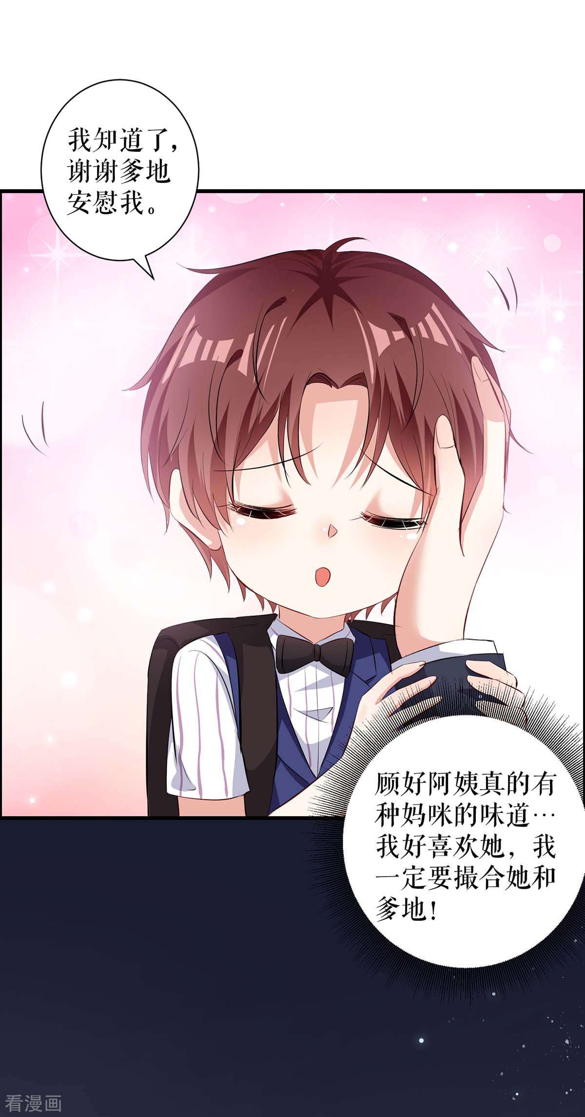 天才酷宝：总裁宠妻太强悍99话