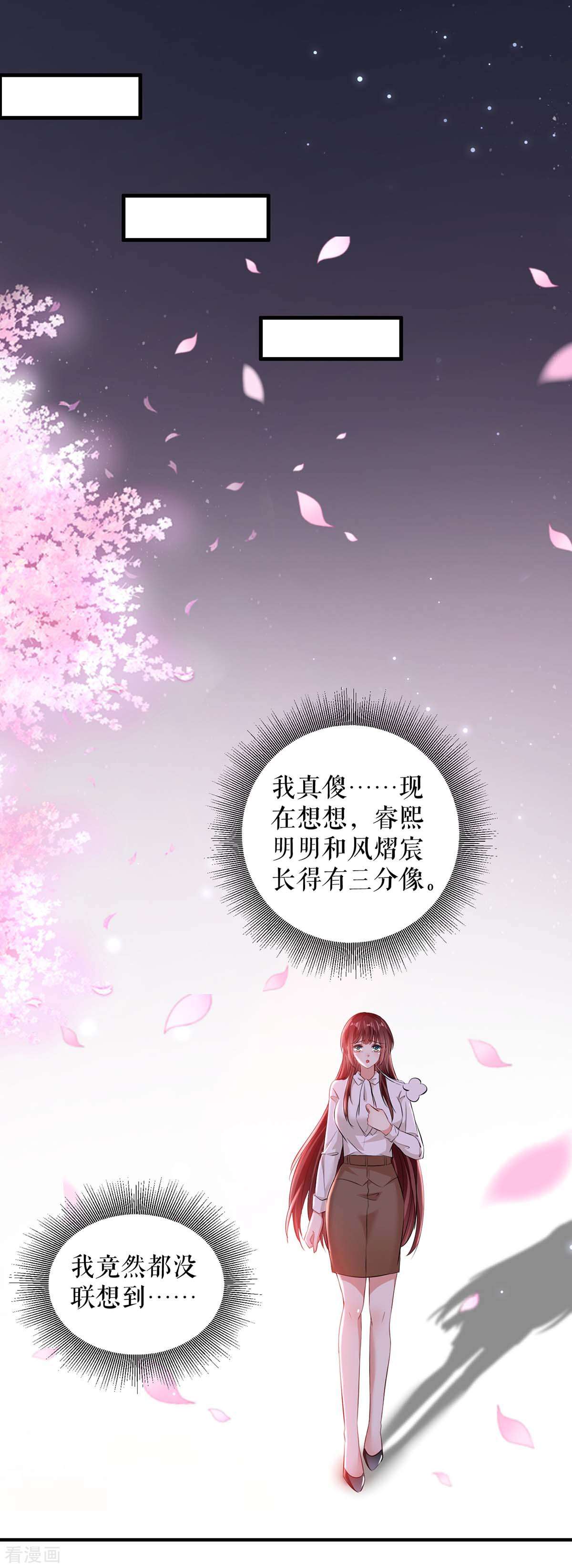 天才酷宝：总裁宠妻太强悍99话