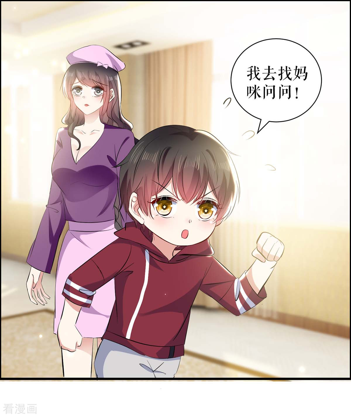 天才酷宝：总裁宠妻太强悍99话