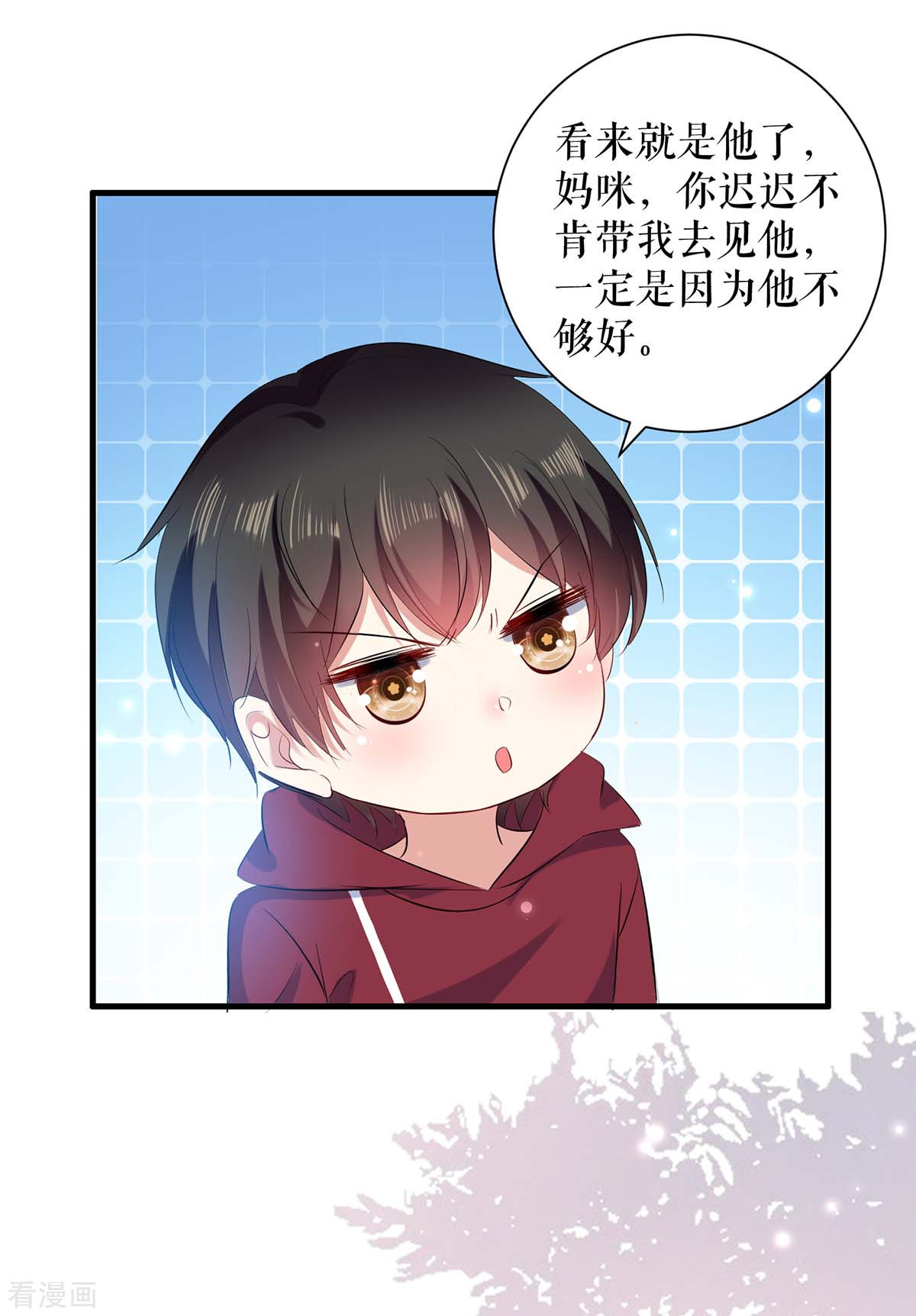 天才酷宝：总裁宠妻太强悍99话