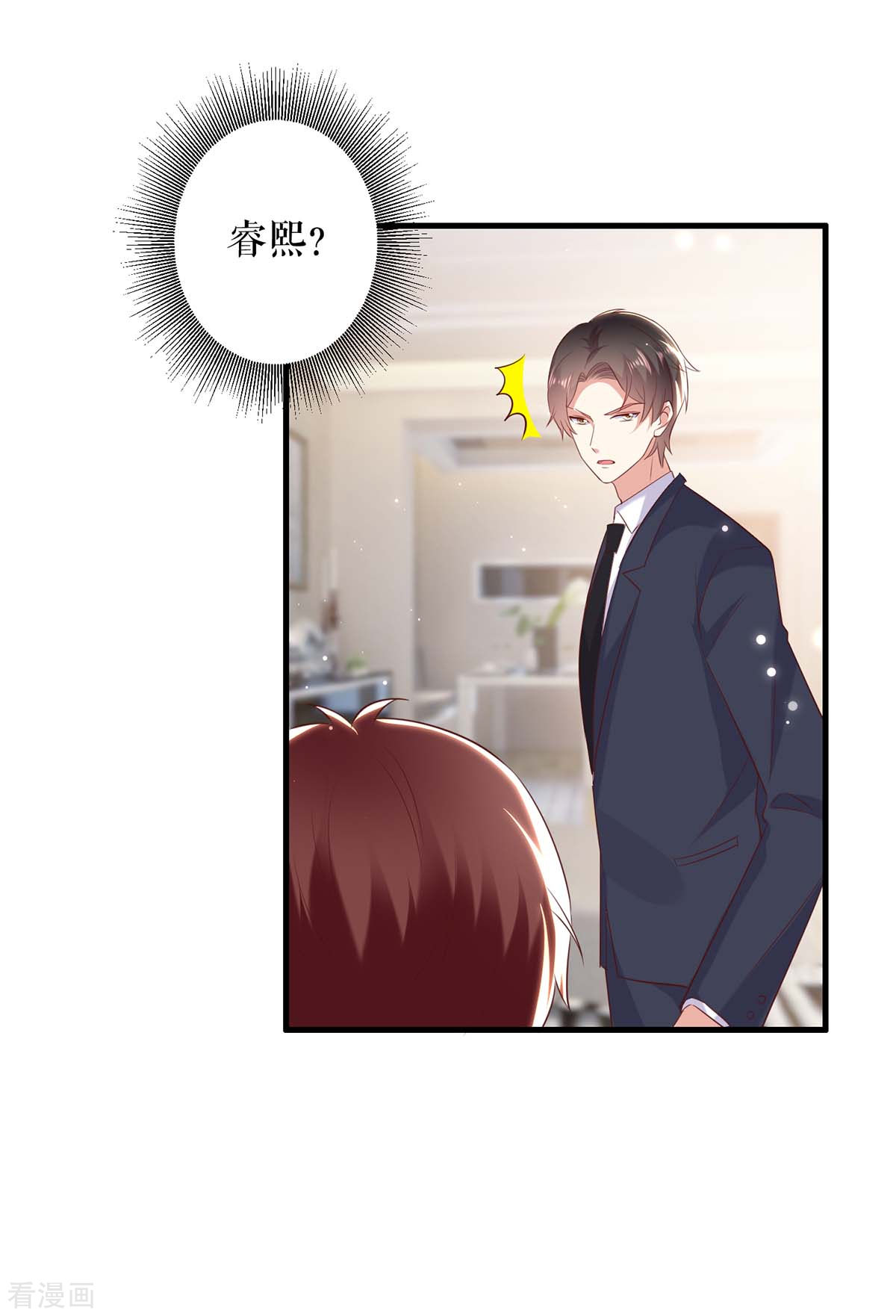 天才酷宝：总裁宠妻太强悍99话