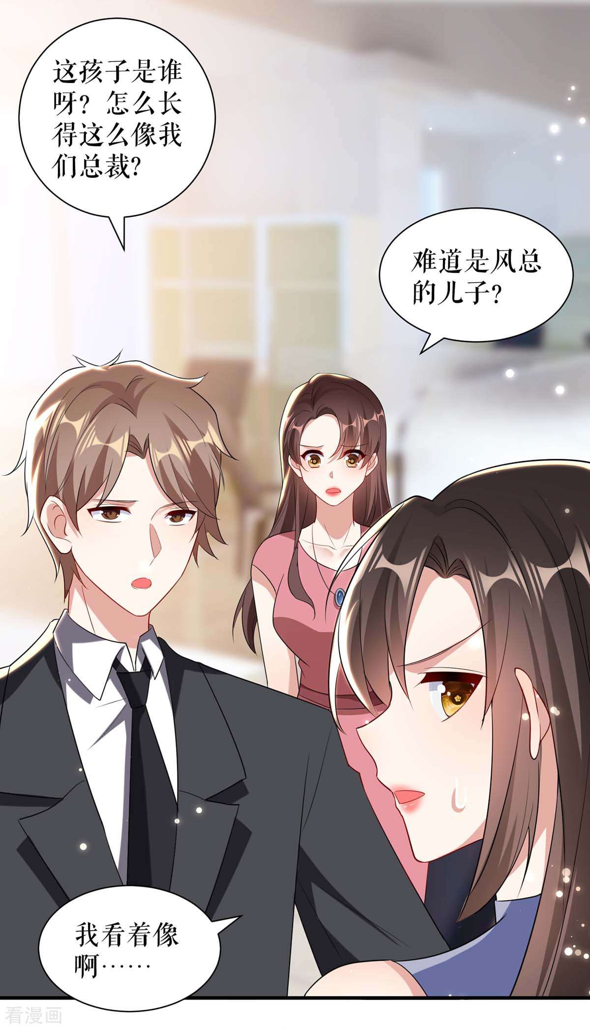 天才酷宝：总裁宠妻太强悍100话