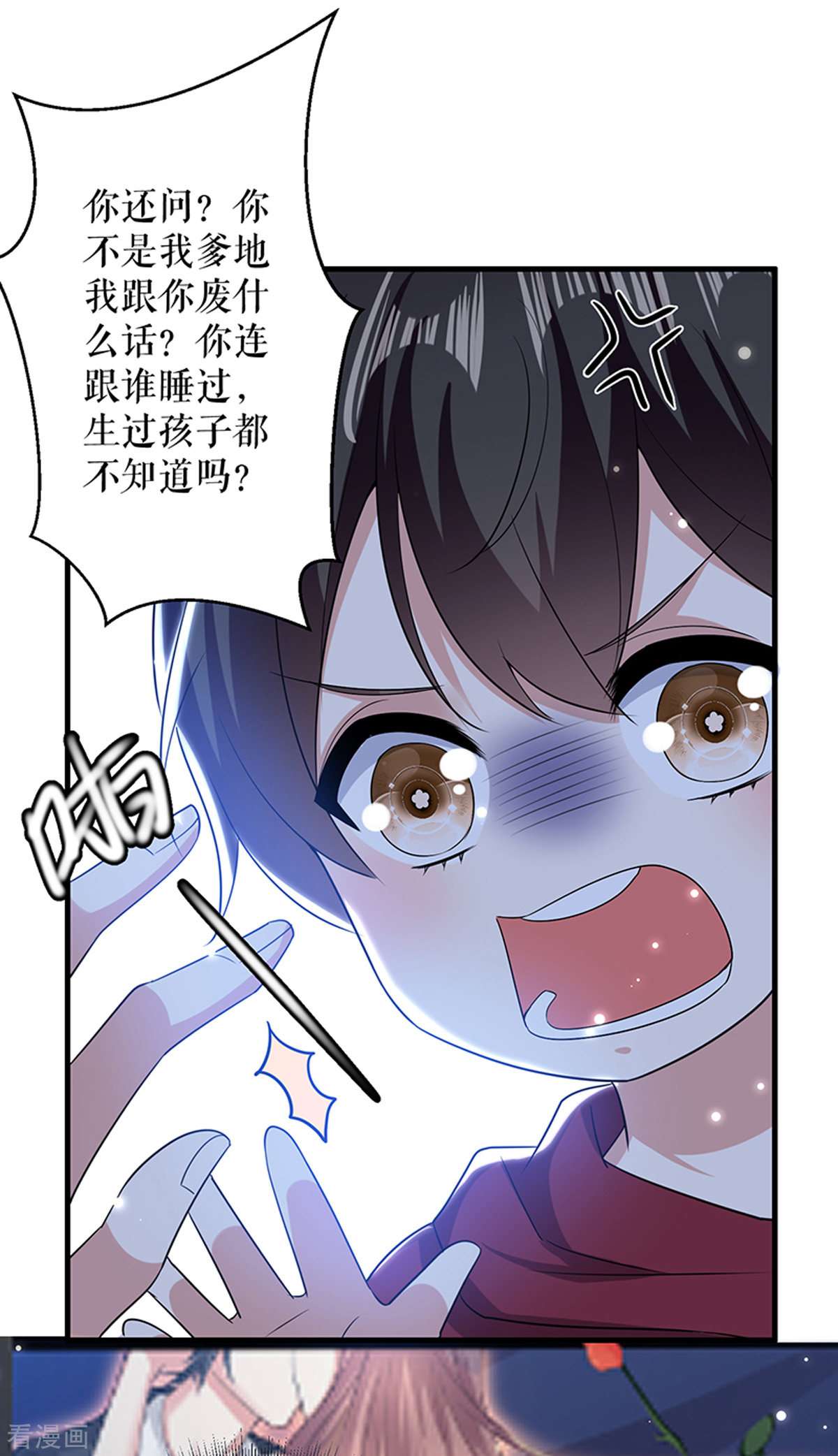 天才酷宝：总裁宠妻太强悍101话