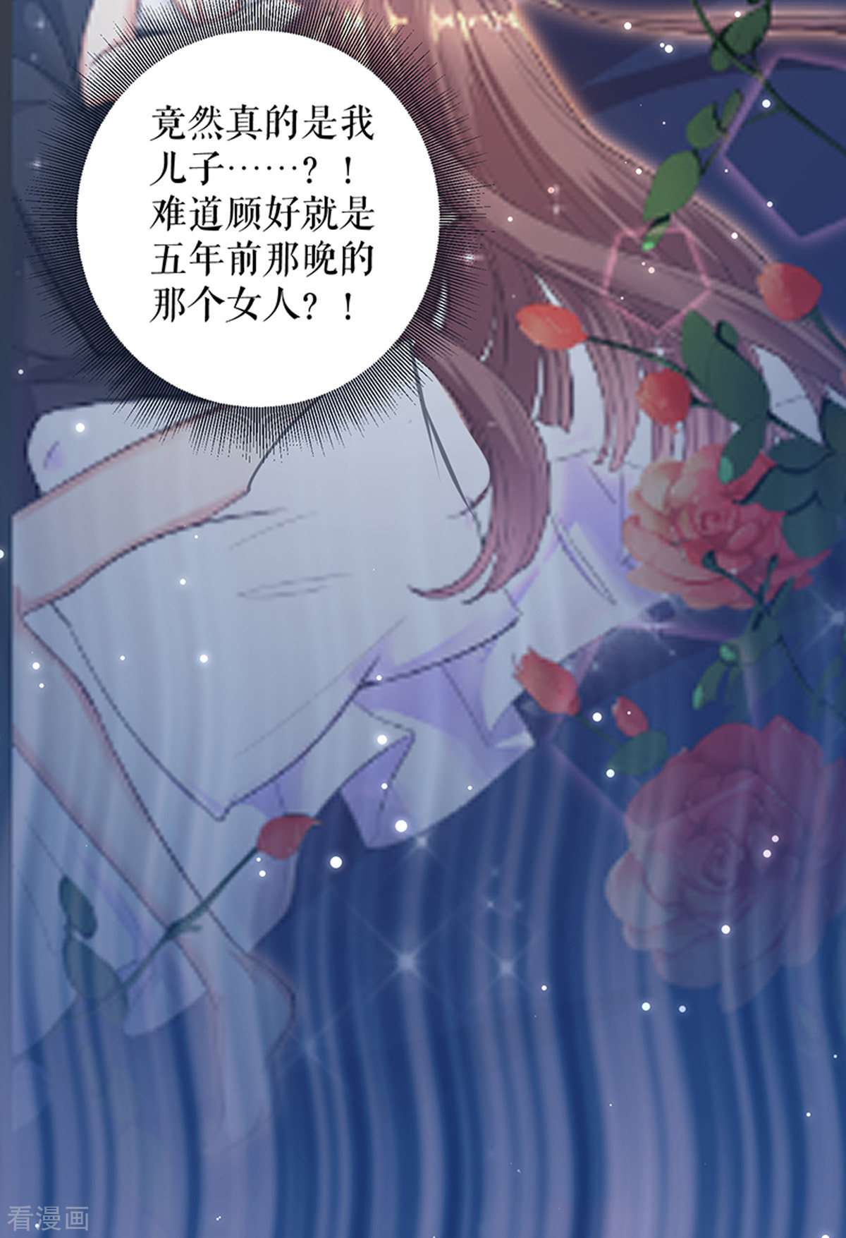 天才酷宝：总裁宠妻太强悍101话