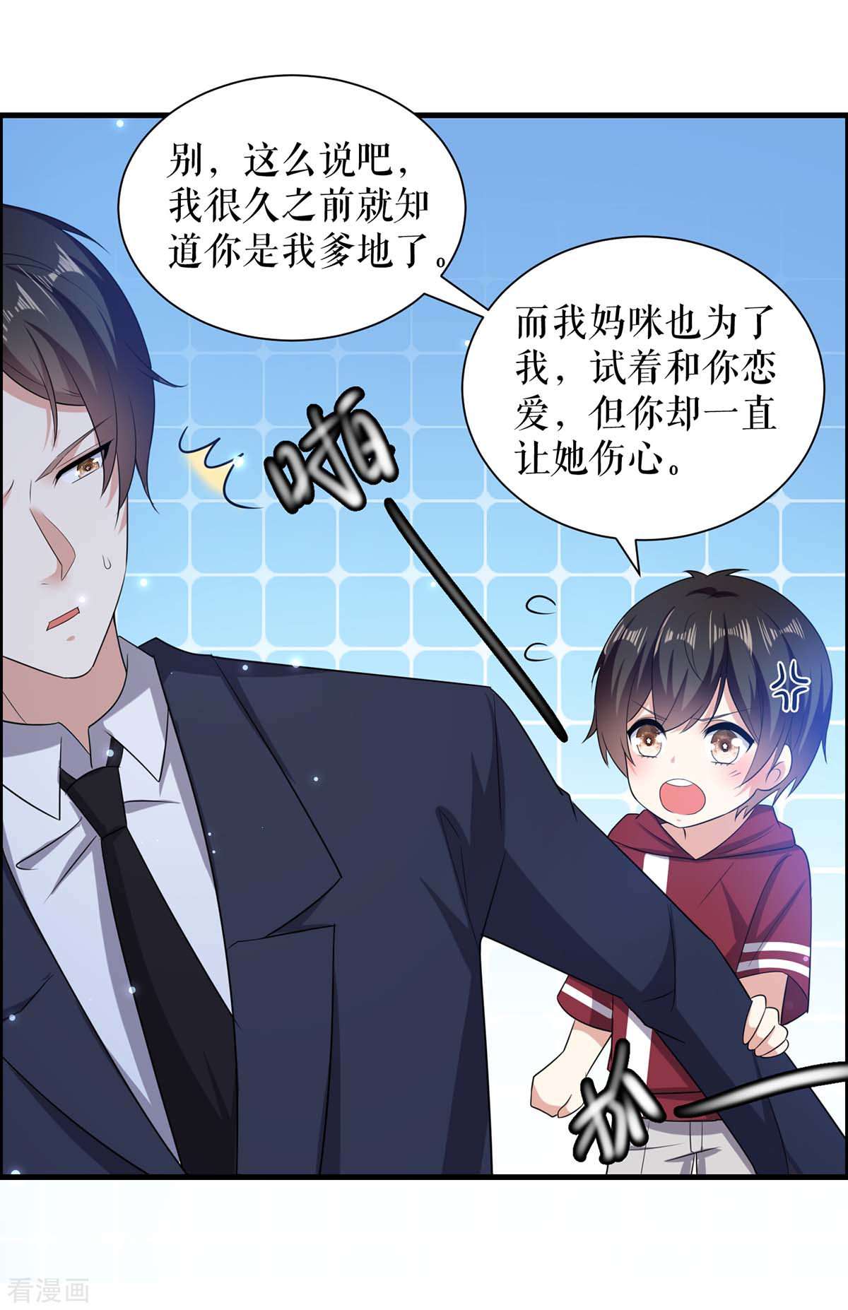 天才酷宝：总裁宠妻太强悍101话