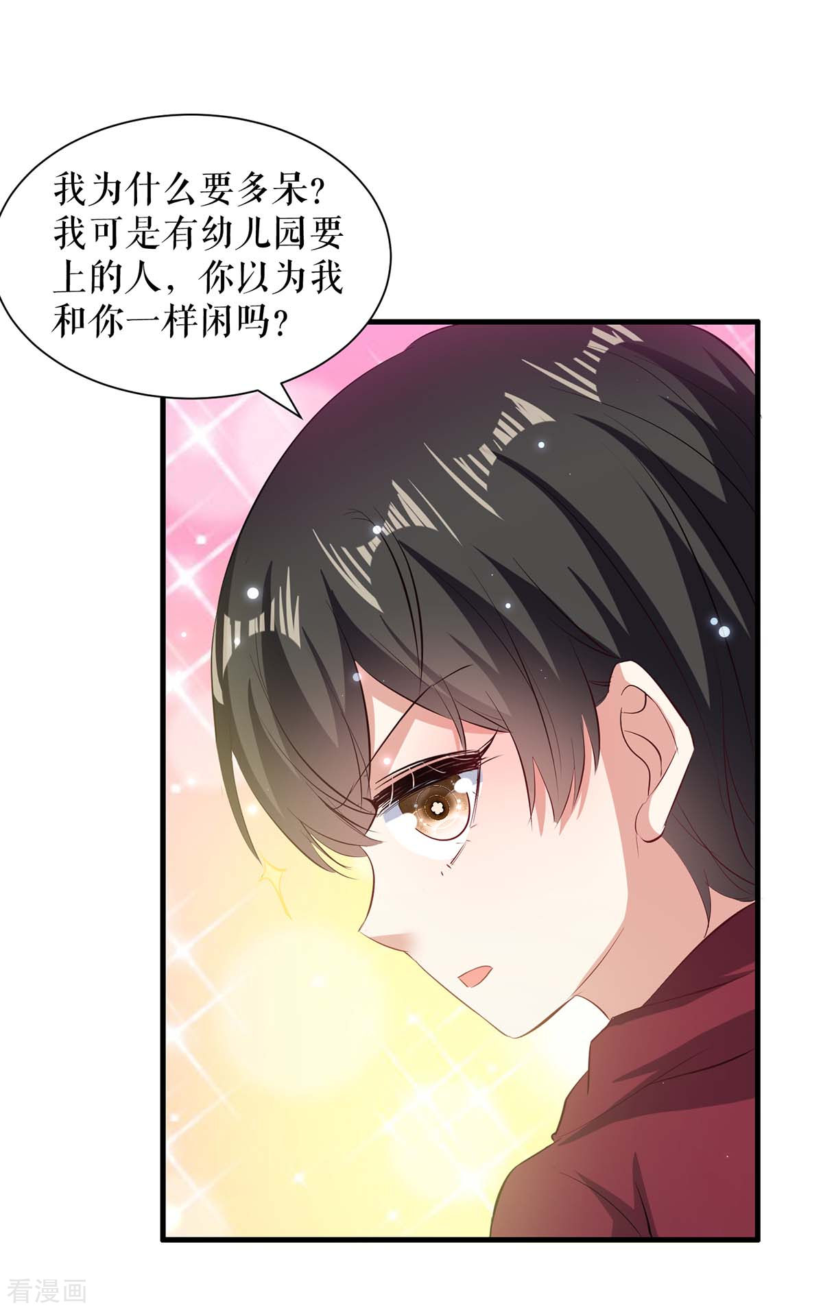 天才酷宝：总裁宠妻太强悍101话
