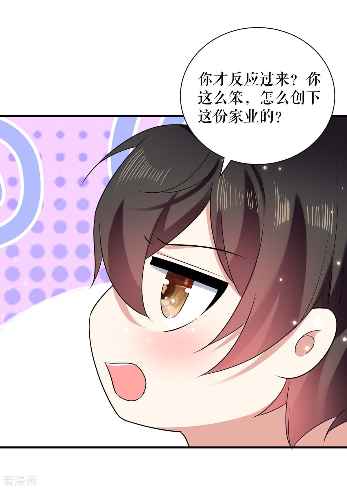 天才酷宝：总裁宠妻太强悍101话