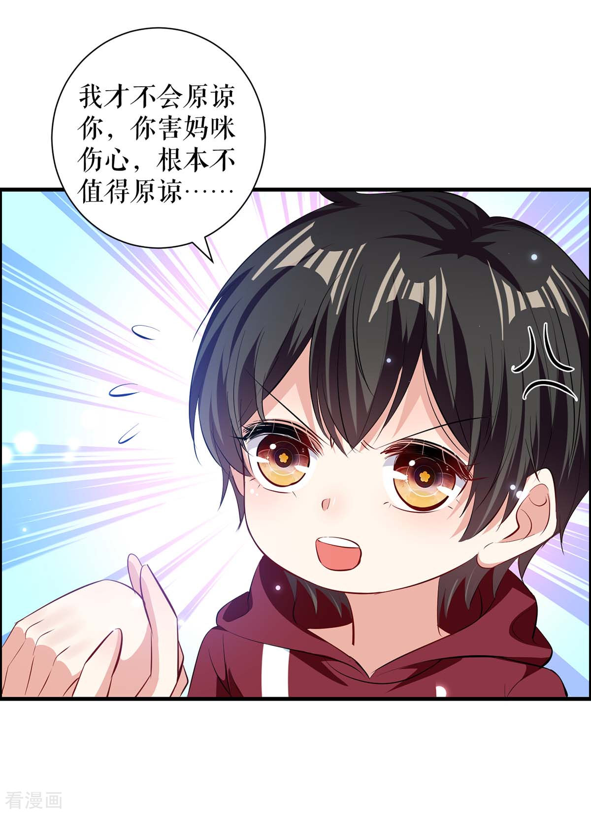 天才酷宝：总裁宠妻太强悍102话