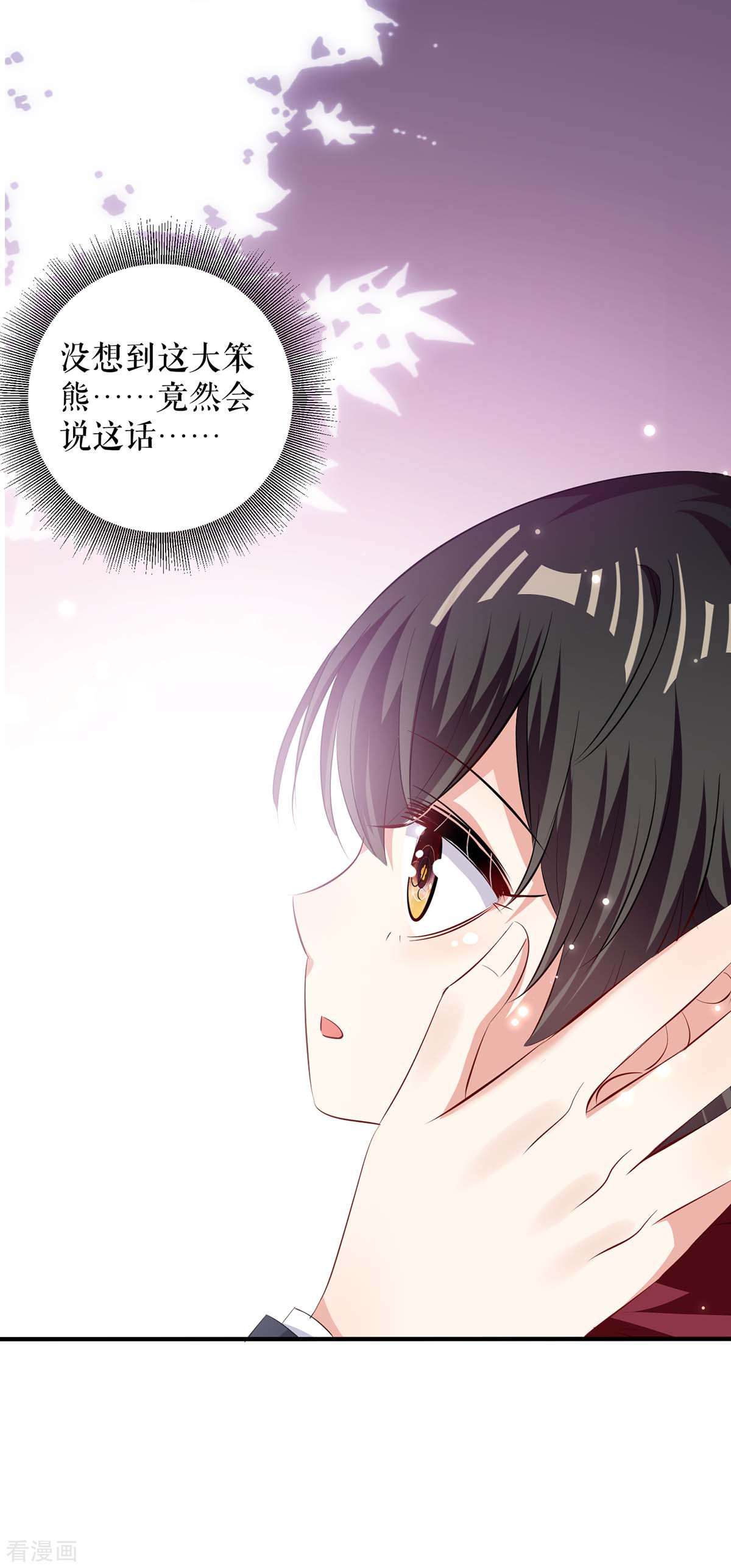 天才酷宝：总裁宠妻太强悍102话