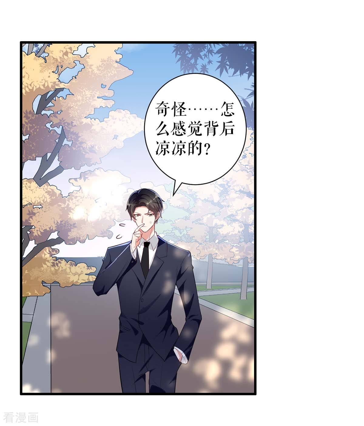 天才酷宝：总裁宠妻太强悍103话