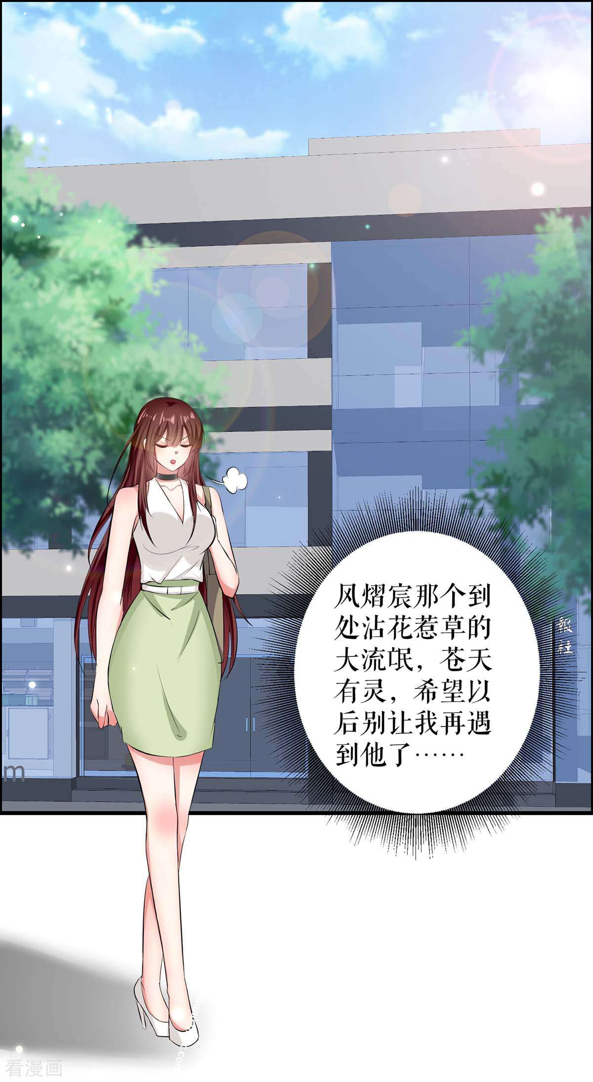 天才酷宝：总裁宠妻太强悍103话