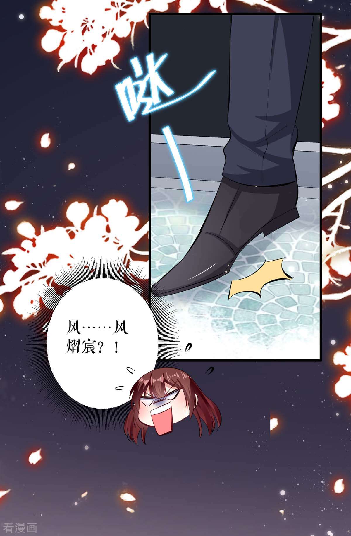 天才酷宝：总裁宠妻太强悍103话